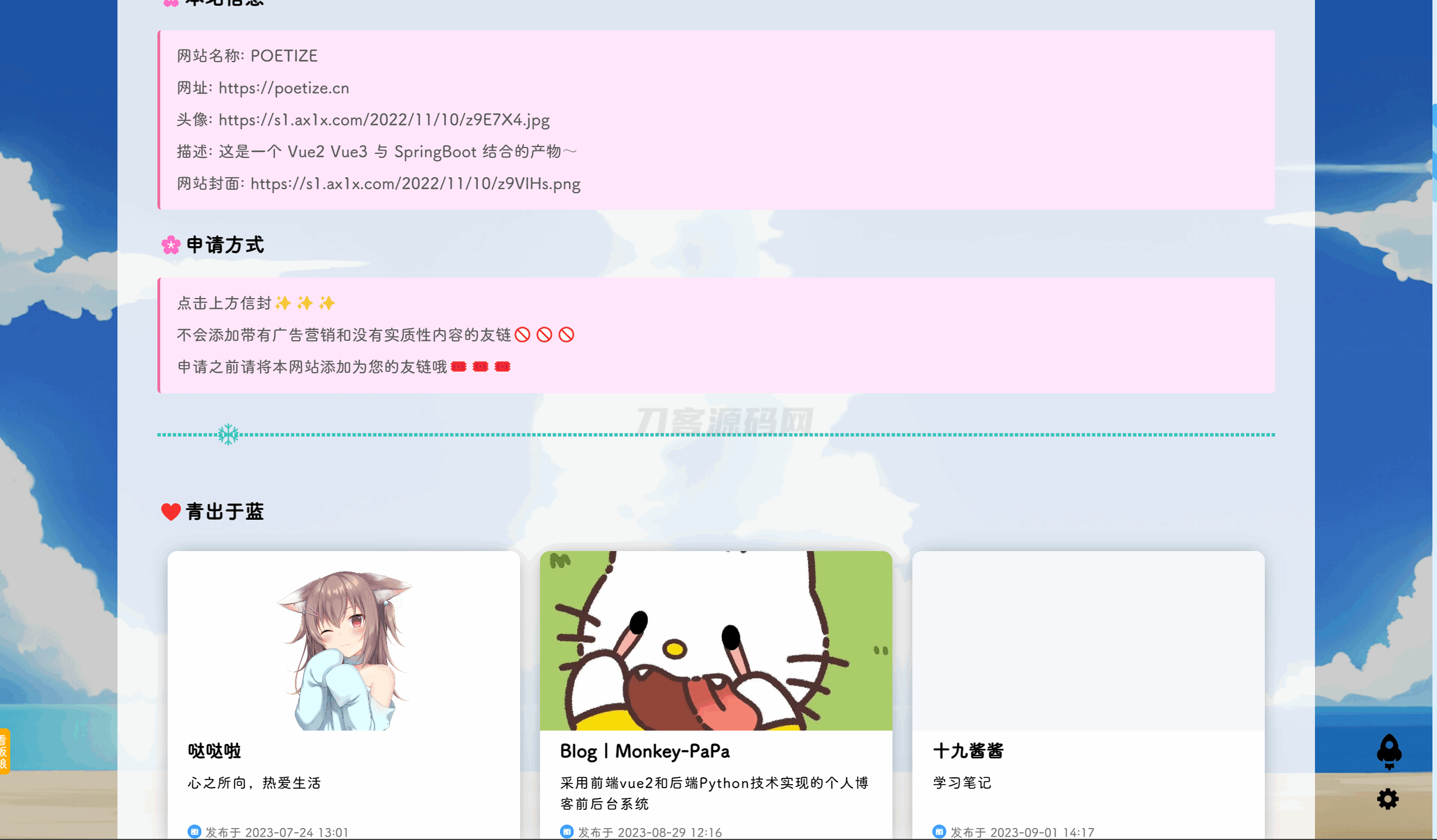 图片[9]宝哥轻创业_网络项目库_分享创业资讯_最新网创免费网络项目资源POETIZE个人博客系统源码 | 最美博客宝哥轻创业_网络项目库_分享创业资讯_最新网创免费网络项目资源宝哥网创资源项目库