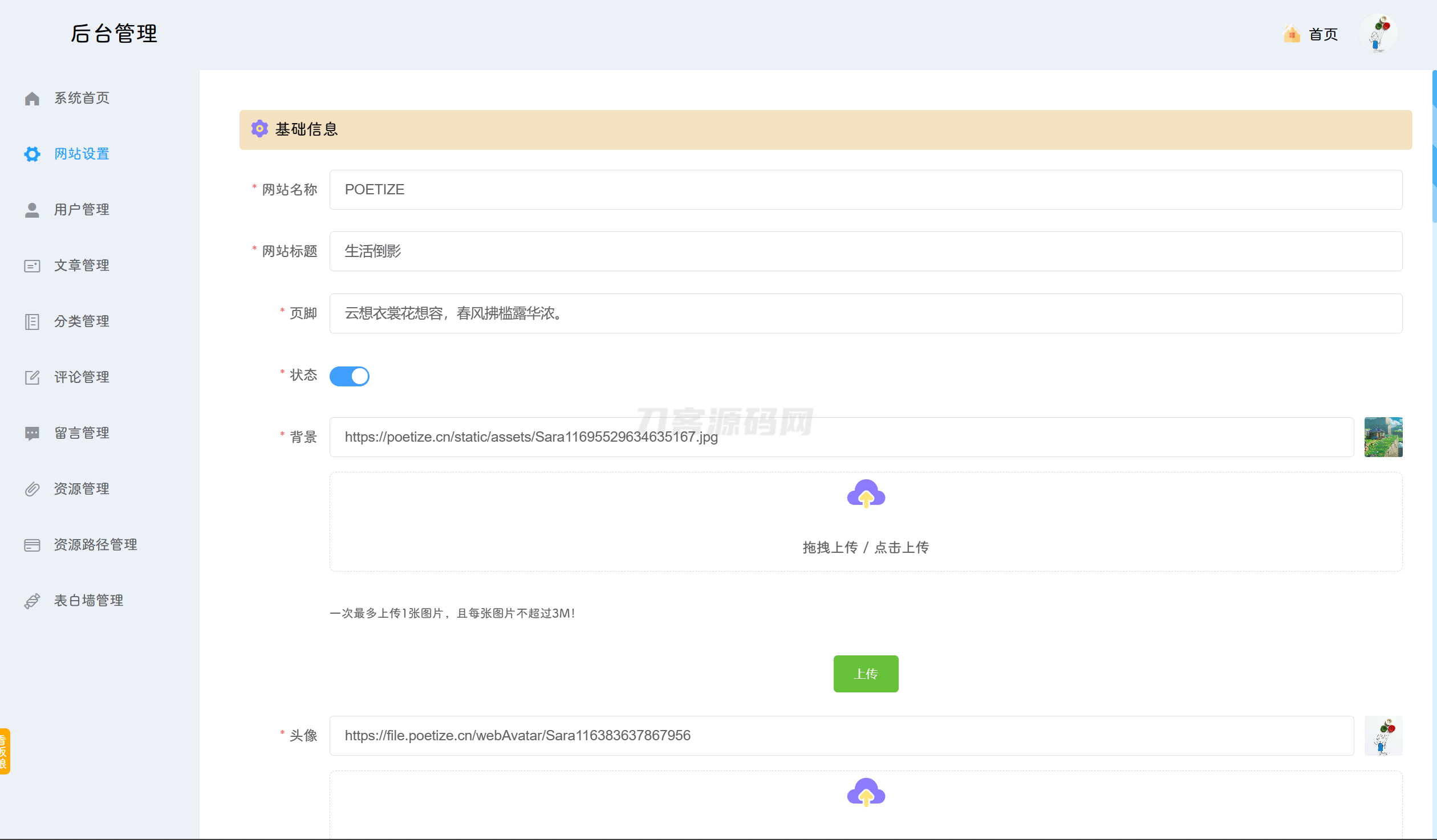 图片[11]宝哥轻创业_网络项目库_分享创业资讯_最新网创免费网络项目资源POETIZE个人博客系统源码 | 最美博客宝哥轻创业_网络项目库_分享创业资讯_最新网创免费网络项目资源宝哥网创资源项目库