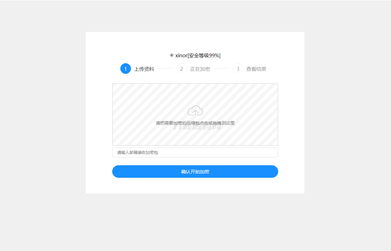 单页源码加密屋zip文件加密API源码宝哥轻创业_网络项目库_分享创业资讯_最新网创免费网络项目资源宝哥网创资源项目库