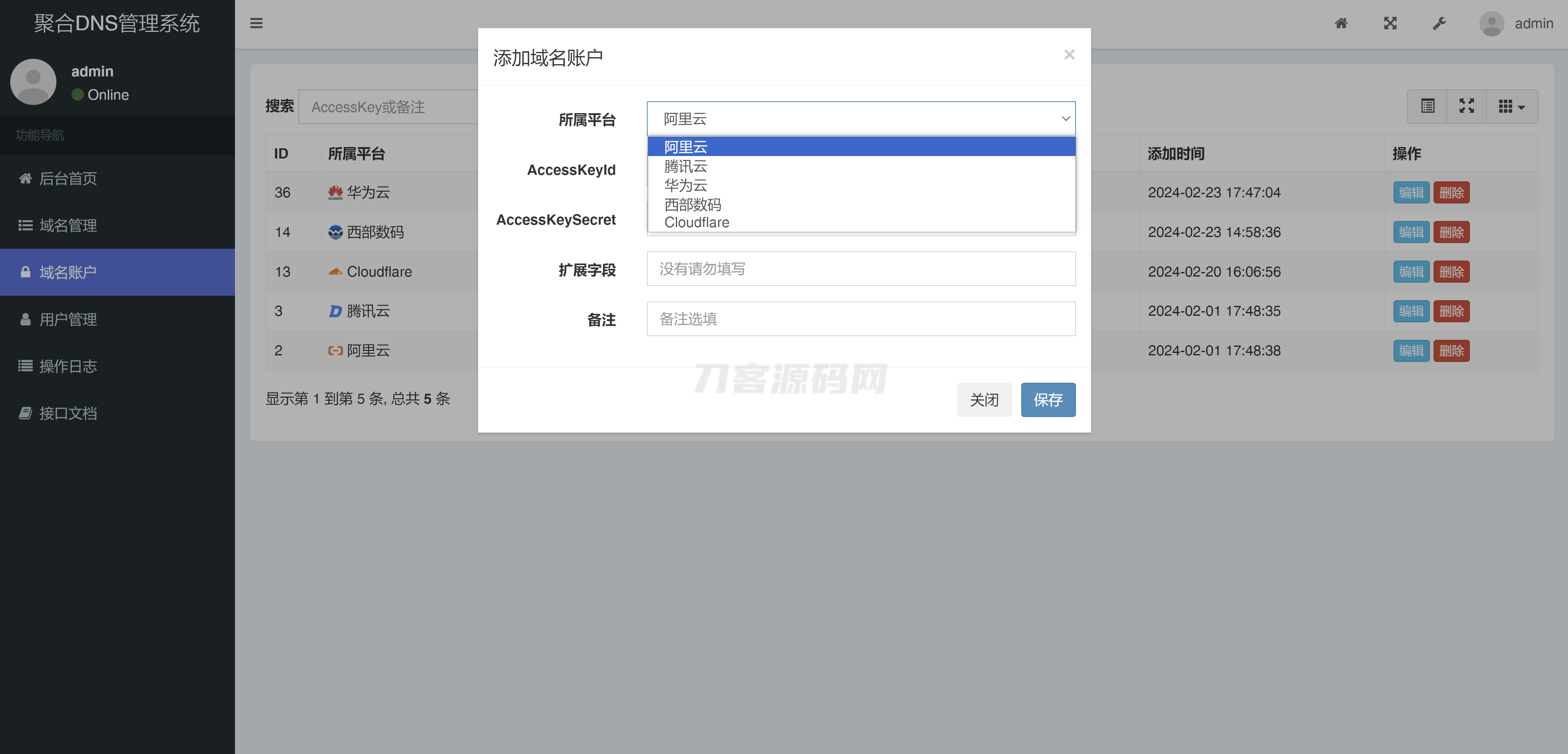 2024最新彩虹聚合DNS管理系统源码v1.3 全开源宝哥轻创业_网络项目库_分享创业资讯_最新网创免费网络项目资源宝哥网创资源项目库