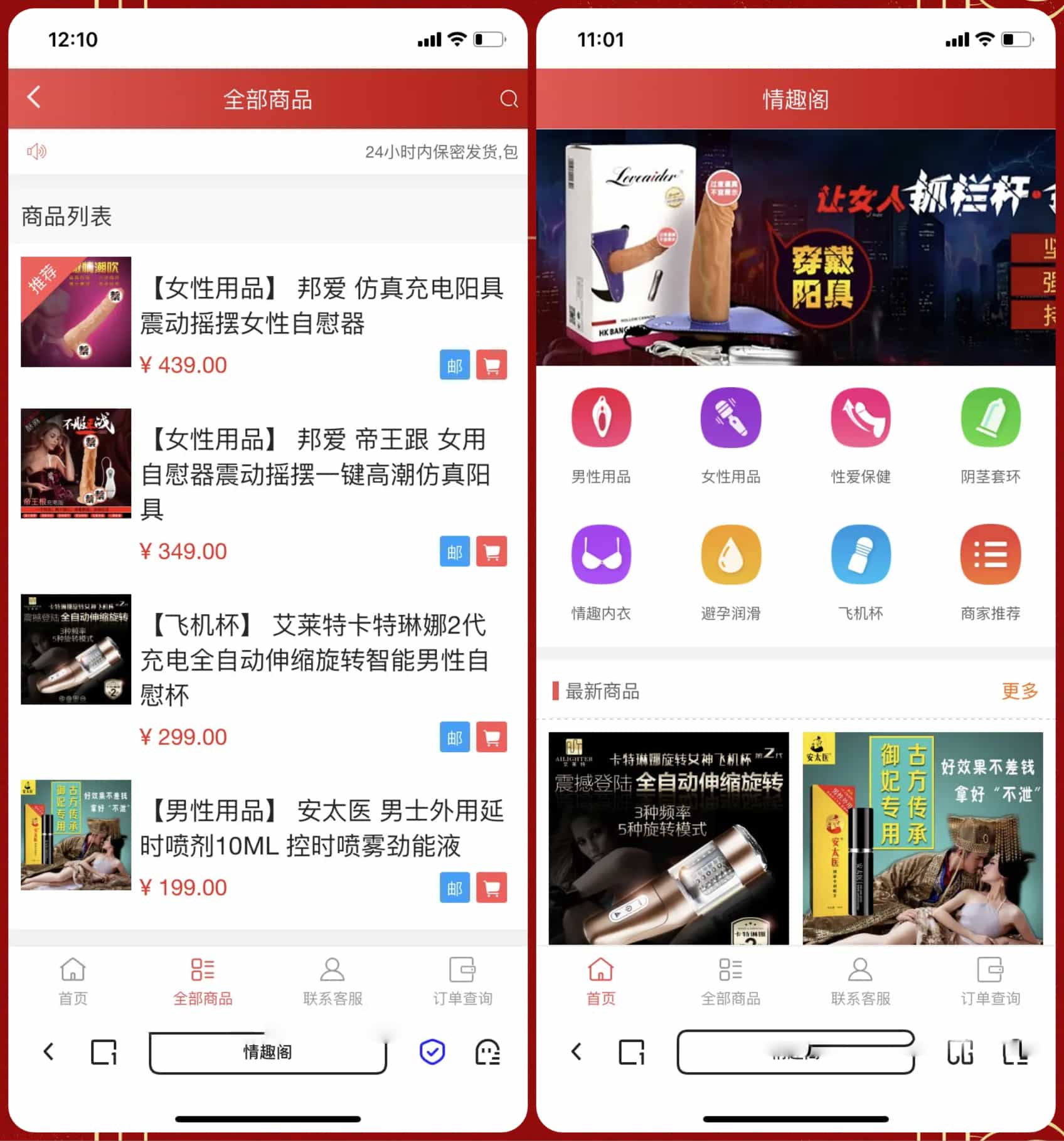 新版免登入注册成人用品商城系统源码/性用品商城系统/情趣用品商城/易支付宝哥轻创业_网络项目库_分享创业资讯_最新网创免费网络项目资源宝哥网创资源项目库