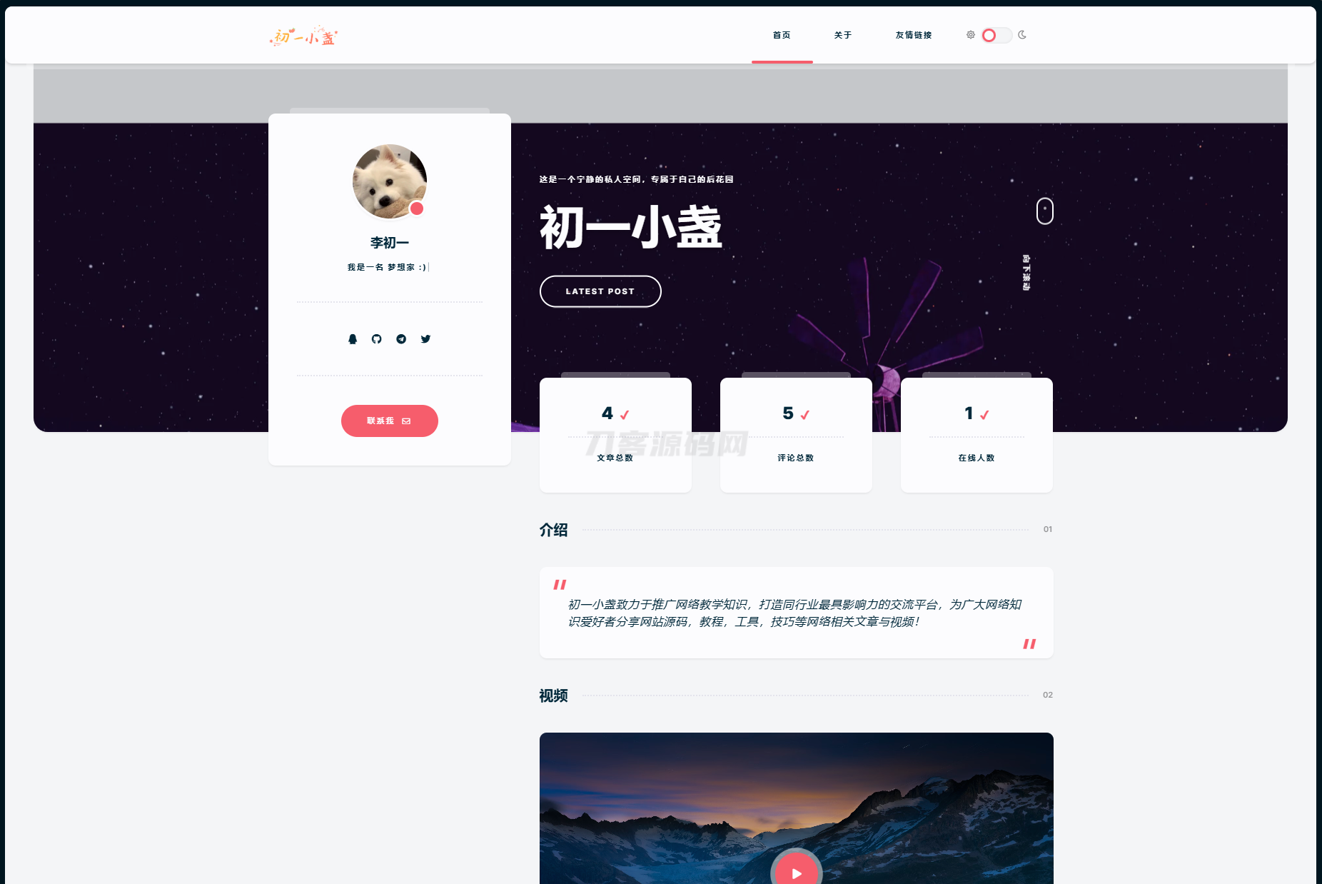 DearLicy主题 | 小众化小清新风格的博客主题源码 | Typecho主题模版宝哥轻创业_网络项目库_分享创业资讯_最新网创免费网络项目资源宝哥网创资源项目库