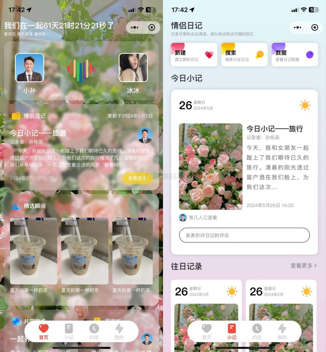S_LOVE多端恋爱小站源码宝哥轻创业_网络项目库_分享创业资讯_最新网创免费网络项目资源宝哥网创资源项目库