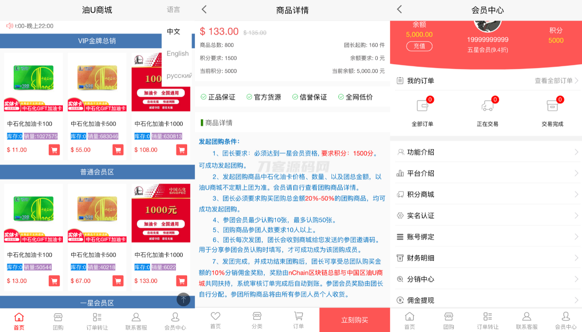 最新版油卡换U+团购+交易区运营级发卡源码宝哥轻创业_网络项目库_分享创业资讯_最新网创免费网络项目资源宝哥网创资源项目库