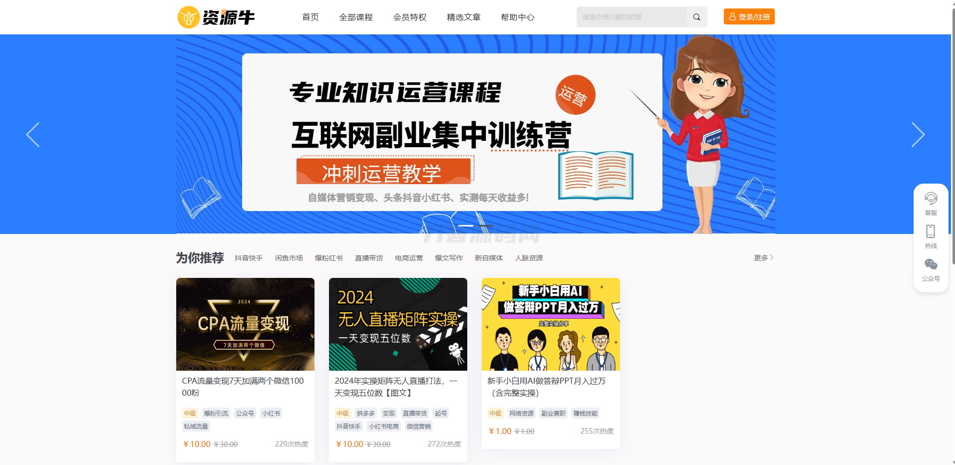 全新UI知识付费系统源码 | PC+H5+小程序三端 数据互通支持采集资源 全开源版宝哥轻创业_网络项目库_分享创业资讯_最新网创免费网络项目资源宝哥网创资源项目库