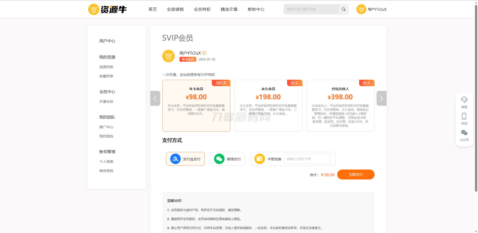 图片[3]宝哥轻创业_网络项目库_分享创业资讯_最新网创免费网络项目资源全新UI知识付费系统源码 | PC+H5+小程序三端 数据互通支持采集资源 全开源版宝哥轻创业_网络项目库_分享创业资讯_最新网创免费网络项目资源宝哥网创资源项目库