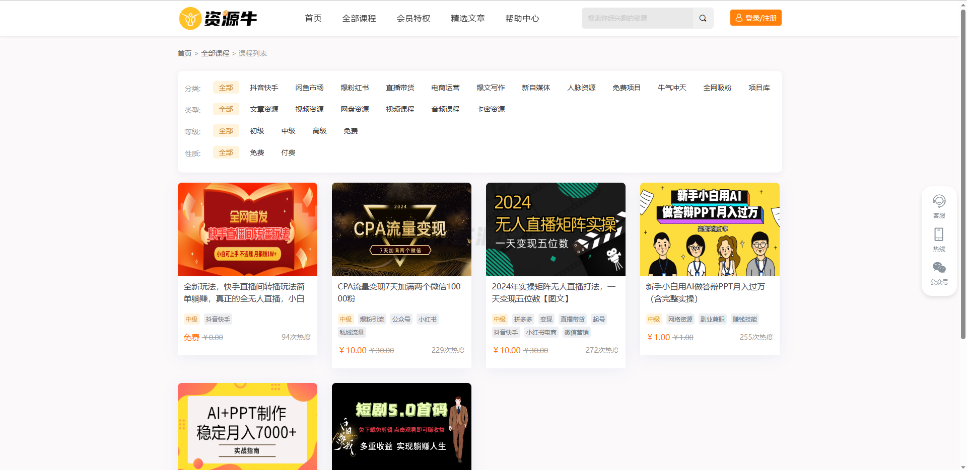 图片[4]宝哥轻创业_网络项目库_分享创业资讯_最新网创免费网络项目资源全新UI知识付费系统源码 | PC+H5+小程序三端 数据互通支持采集资源 全开源版宝哥轻创业_网络项目库_分享创业资讯_最新网创免费网络项目资源宝哥网创资源项目库