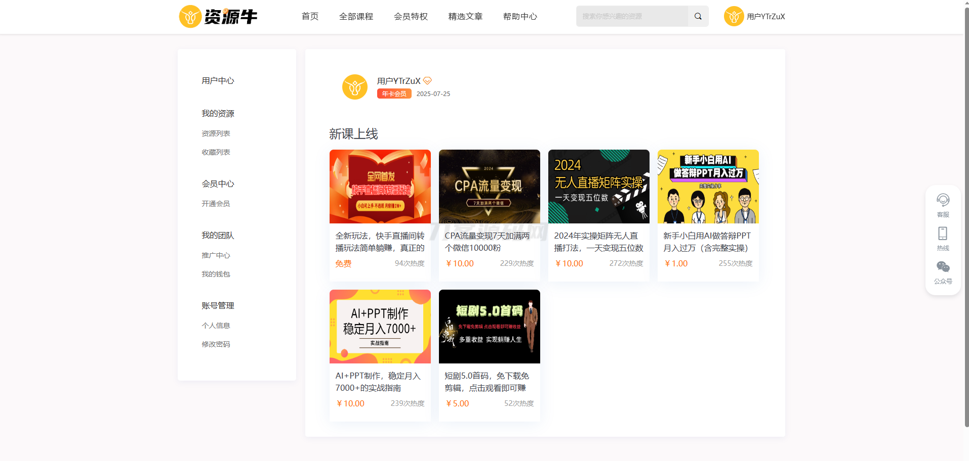 图片[5]宝哥轻创业_网络项目库_分享创业资讯_最新网创免费网络项目资源全新UI知识付费系统源码 | PC+H5+小程序三端 数据互通支持采集资源 全开源版宝哥轻创业_网络项目库_分享创业资讯_最新网创免费网络项目资源宝哥网创资源项目库