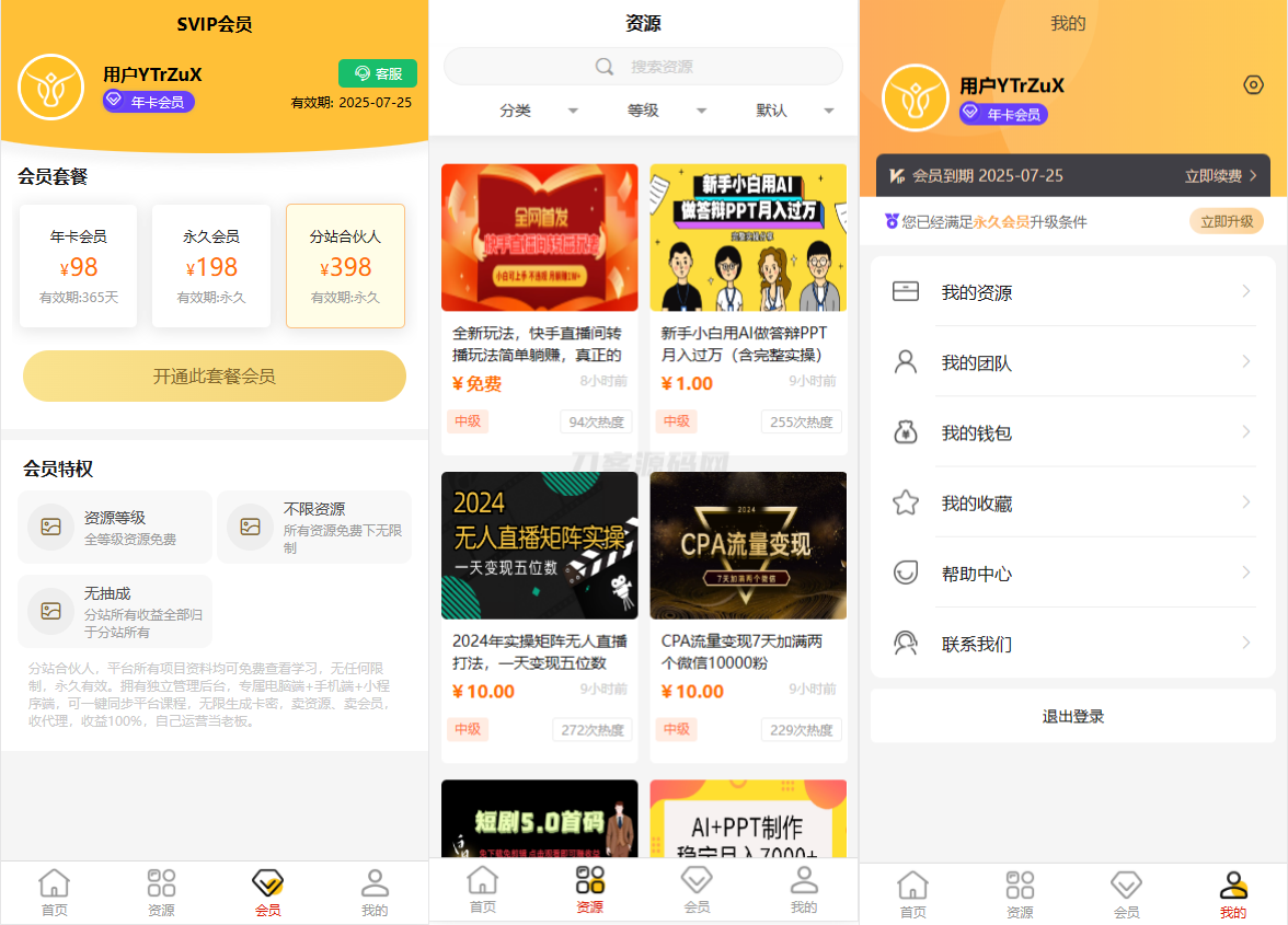 图片[7]宝哥轻创业_网络项目库_分享创业资讯_最新网创免费网络项目资源全新UI知识付费系统源码 | PC+H5+小程序三端 数据互通支持采集资源 全开源版宝哥轻创业_网络项目库_分享创业资讯_最新网创免费网络项目资源宝哥网创资源项目库