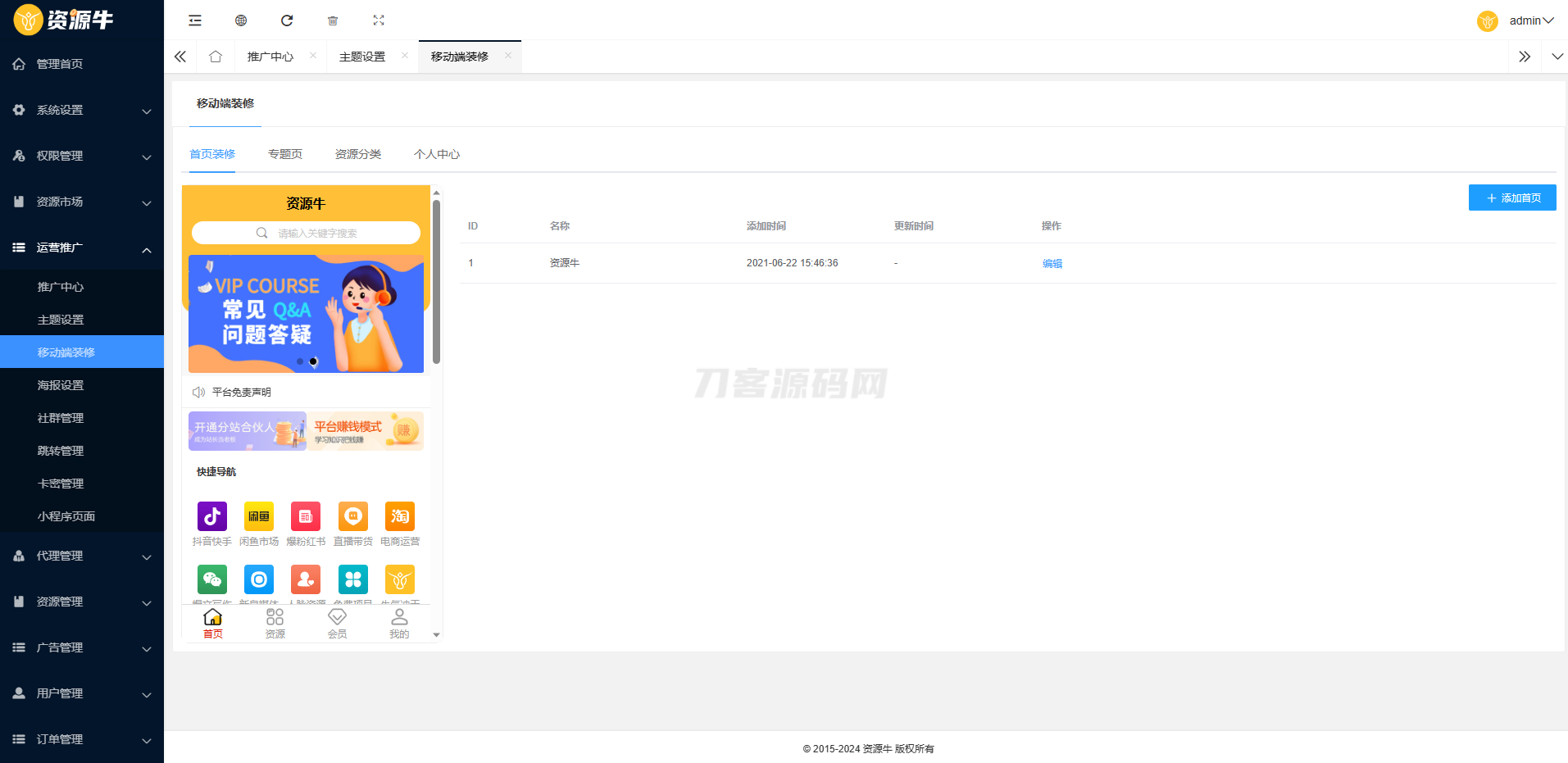 图片[9]宝哥轻创业_网络项目库_分享创业资讯_最新网创免费网络项目资源全新UI知识付费系统源码 | PC+H5+小程序三端 数据互通支持采集资源 全开源版宝哥轻创业_网络项目库_分享创业资讯_最新网创免费网络项目资源宝哥网创资源项目库