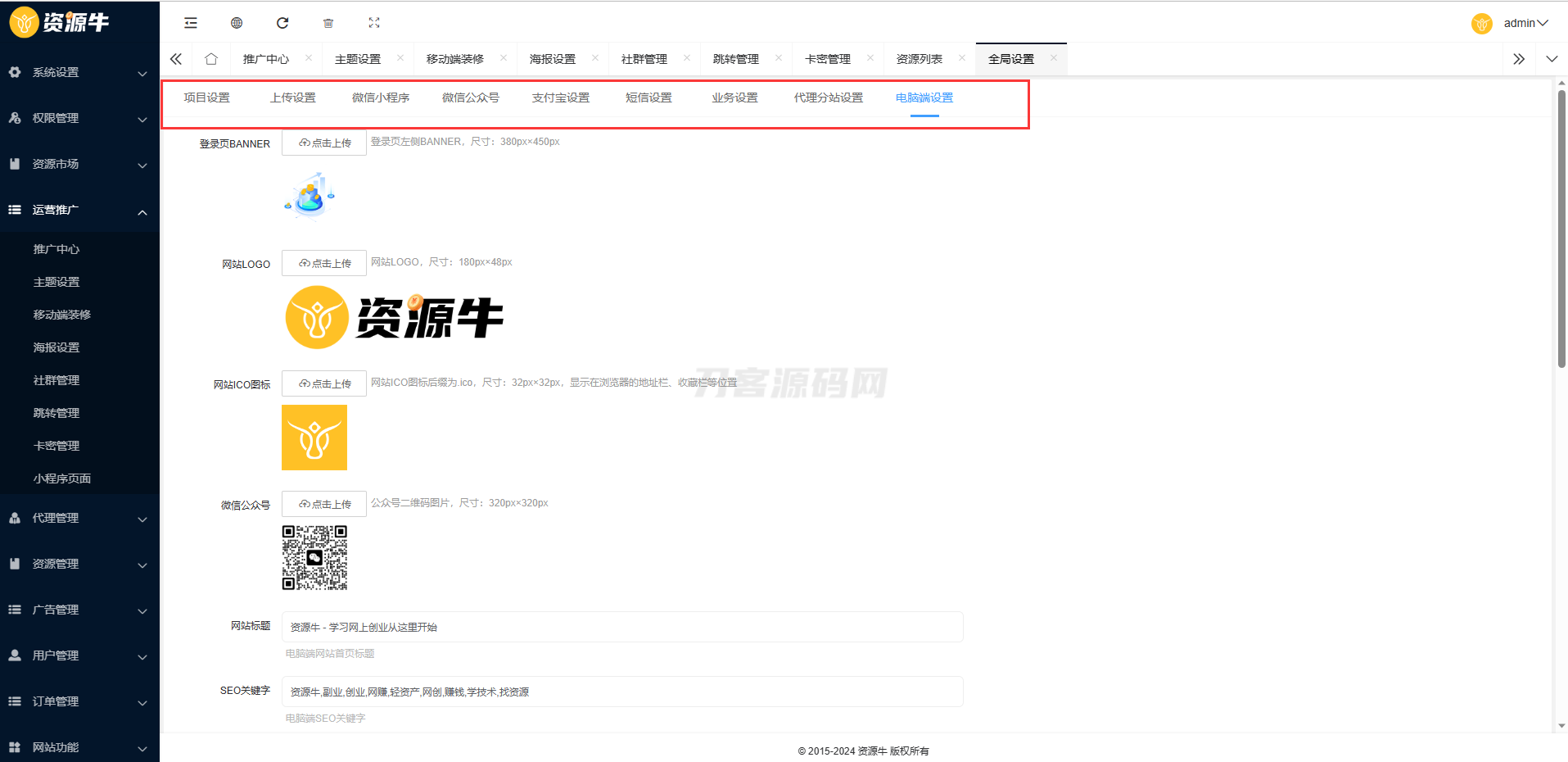 图片[12]宝哥轻创业_网络项目库_分享创业资讯_最新网创免费网络项目资源全新UI知识付费系统源码 | PC+H5+小程序三端 数据互通支持采集资源 全开源版宝哥轻创业_网络项目库_分享创业资讯_最新网创免费网络项目资源宝哥网创资源项目库