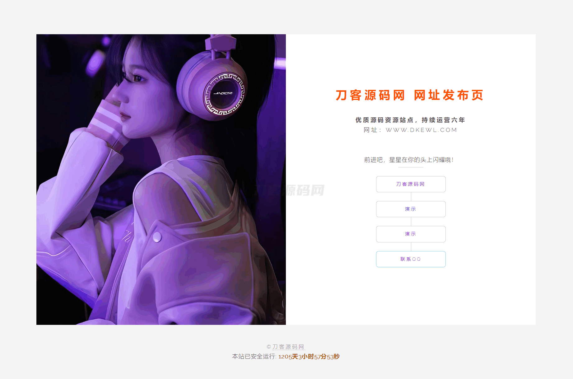 最新简约美观的网址网站引导页HTML源码宝哥轻创业_网络项目库_分享创业资讯_最新网创免费网络项目资源宝哥网创资源项目库