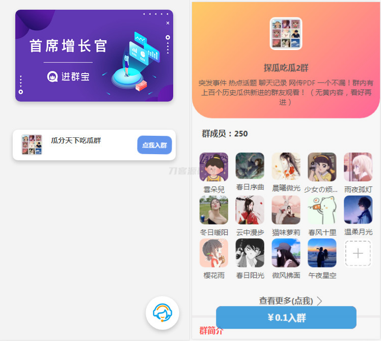 WordPress开发进群V2主题源码，多种引流方法，引私域二次变现宝哥轻创业_网络项目库_分享创业资讯_最新网创免费网络项目资源宝哥网创资源项目库