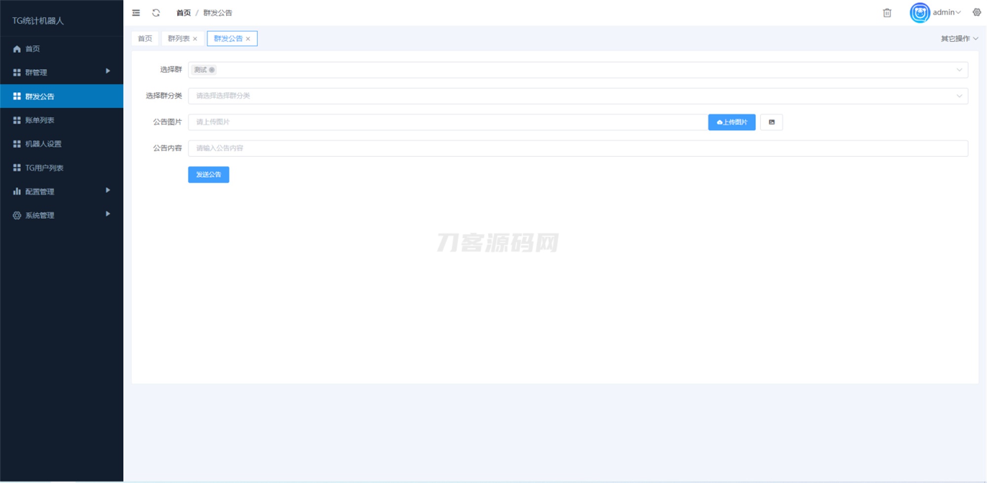 图片[2]宝哥轻创业_网络项目库_分享创业资讯_最新网创免费网络项目资源Telegram统计机器人源码/TG记账群发机器源码人/TG自动记账全开源版本宝哥轻创业_网络项目库_分享创业资讯_最新网创免费网络项目资源宝哥网创资源项目库