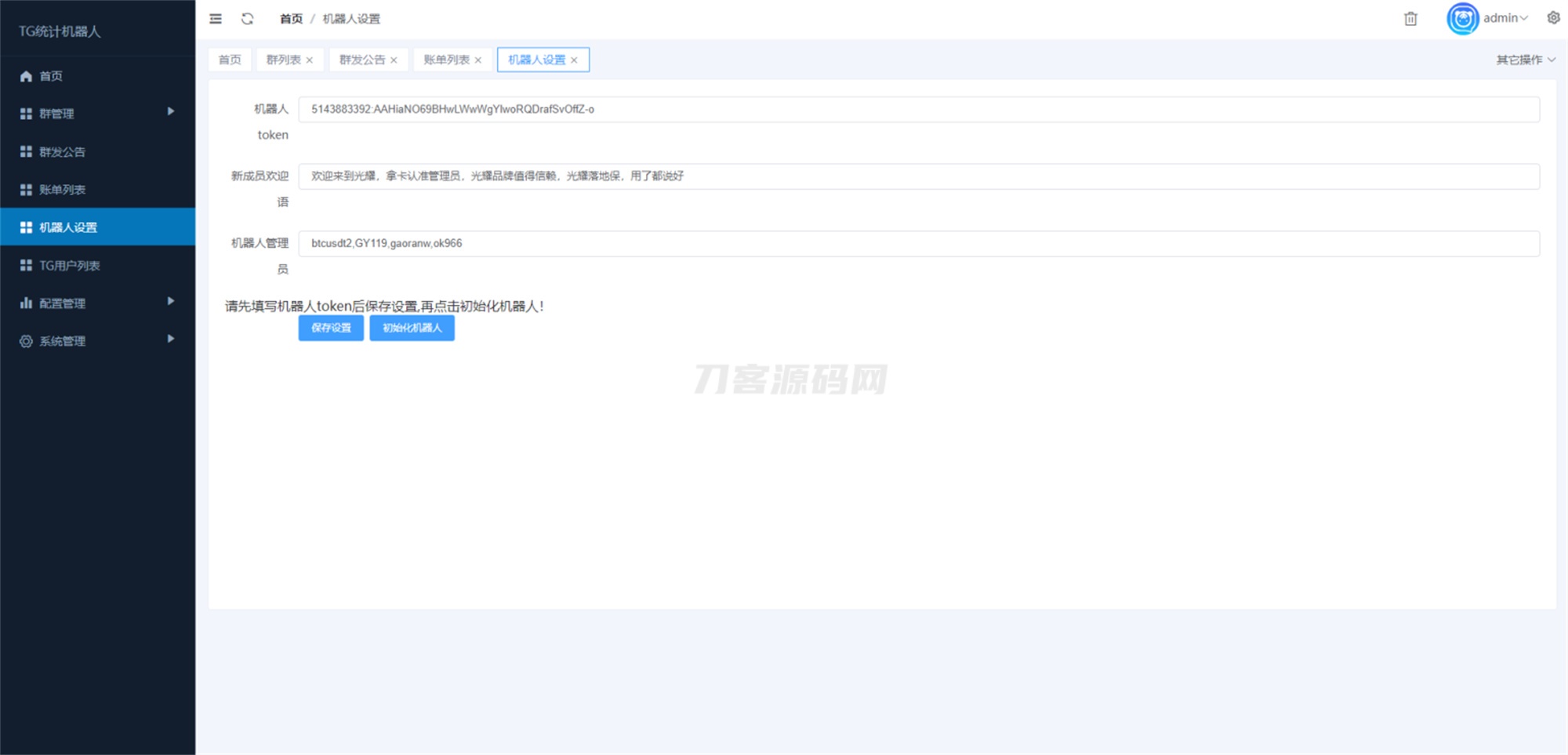 图片[4]宝哥轻创业_网络项目库_分享创业资讯_最新网创免费网络项目资源Telegram统计机器人源码/TG记账群发机器源码人/TG自动记账全开源版本宝哥轻创业_网络项目库_分享创业资讯_最新网创免费网络项目资源宝哥网创资源项目库