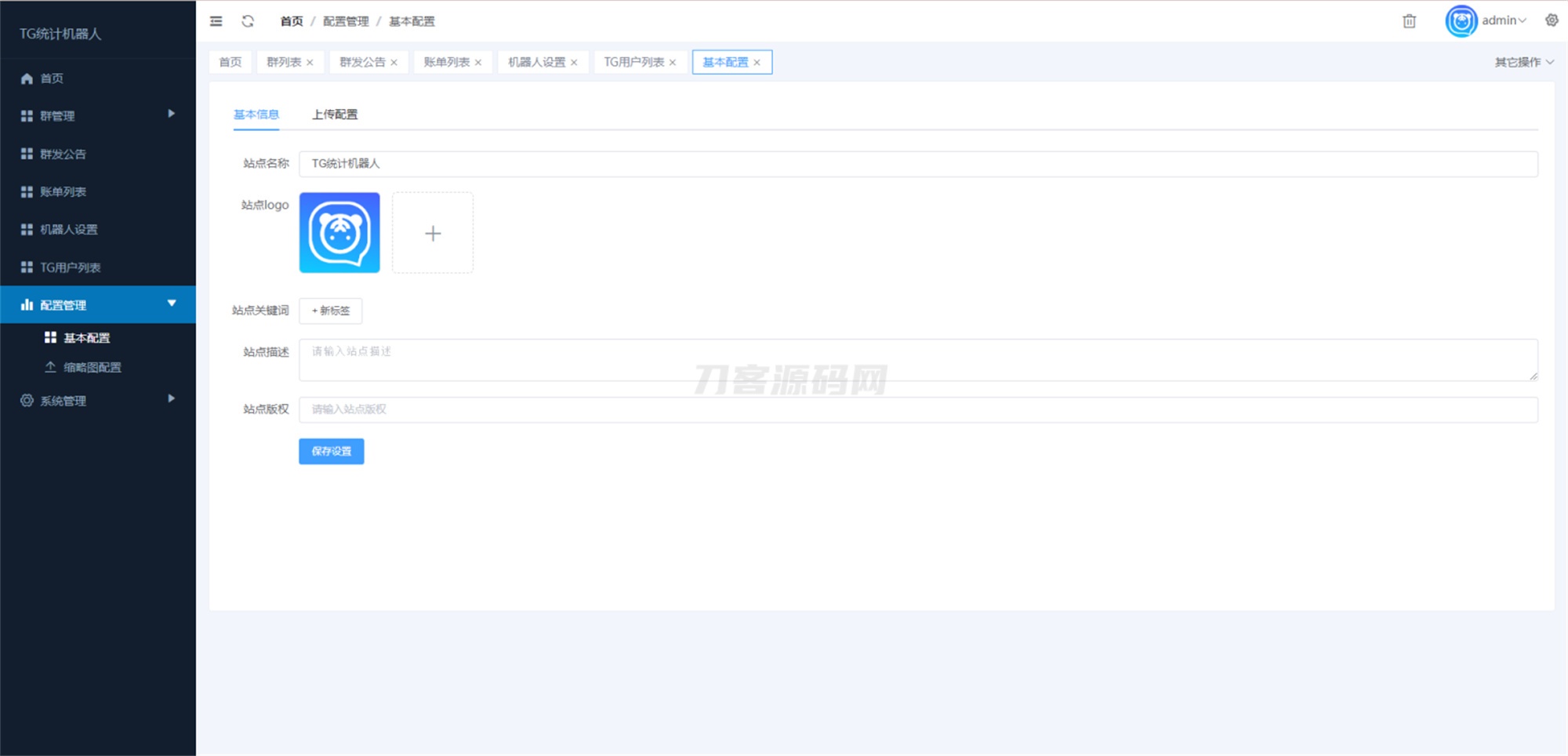 图片[6]宝哥轻创业_网络项目库_分享创业资讯_最新网创免费网络项目资源Telegram统计机器人源码/TG记账群发机器源码人/TG自动记账全开源版本宝哥轻创业_网络项目库_分享创业资讯_最新网创免费网络项目资源宝哥网创资源项目库