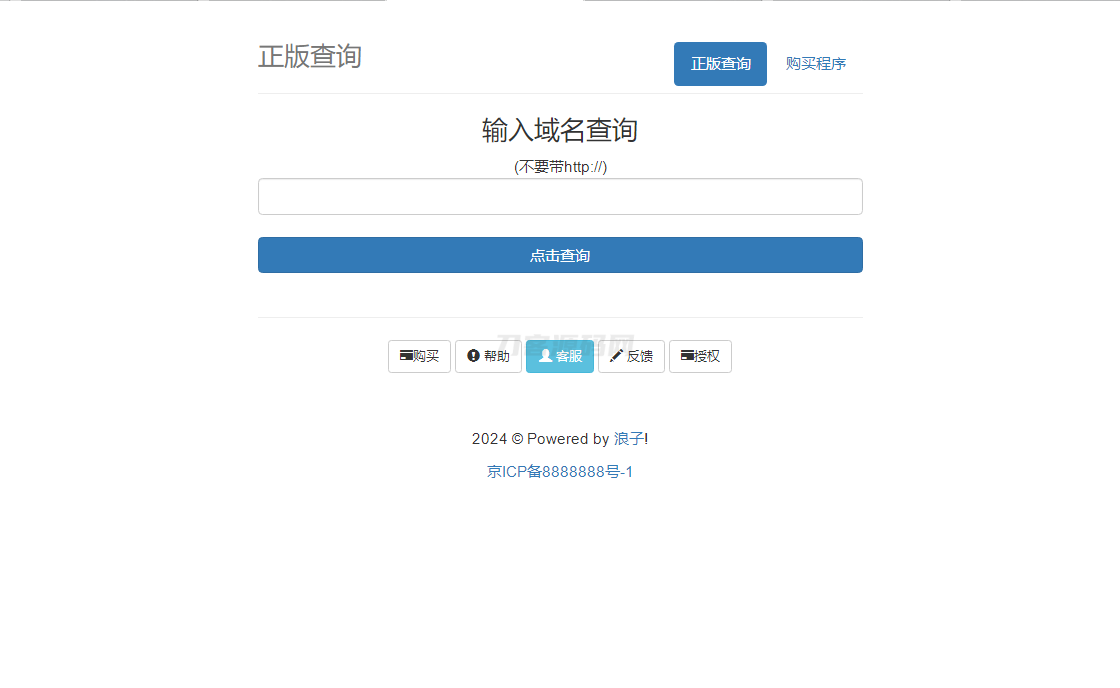 最新浪子授权系统网站源码 全开源免授权版本宝哥轻创业_网络项目库_分享创业资讯_最新网创免费网络项目资源宝哥网创资源项目库