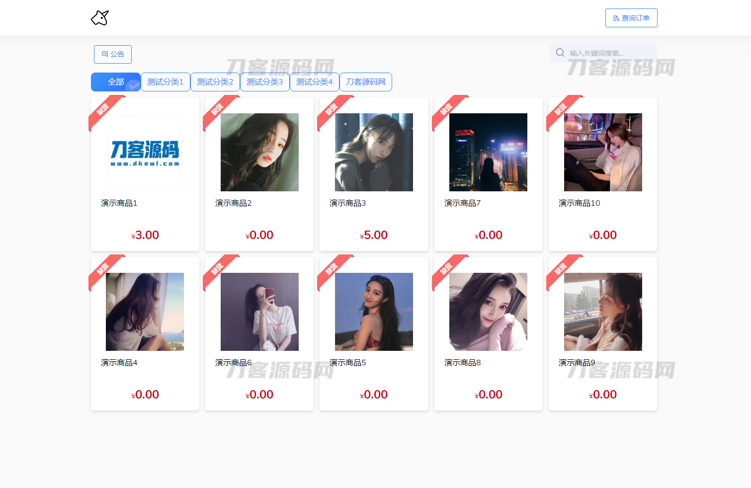最新版独角兽发卡系统网站源码 | 个人自动发卡系统宝哥轻创业_网络项目库_分享创业资讯_最新网创免费网络项目资源宝哥网创资源项目库