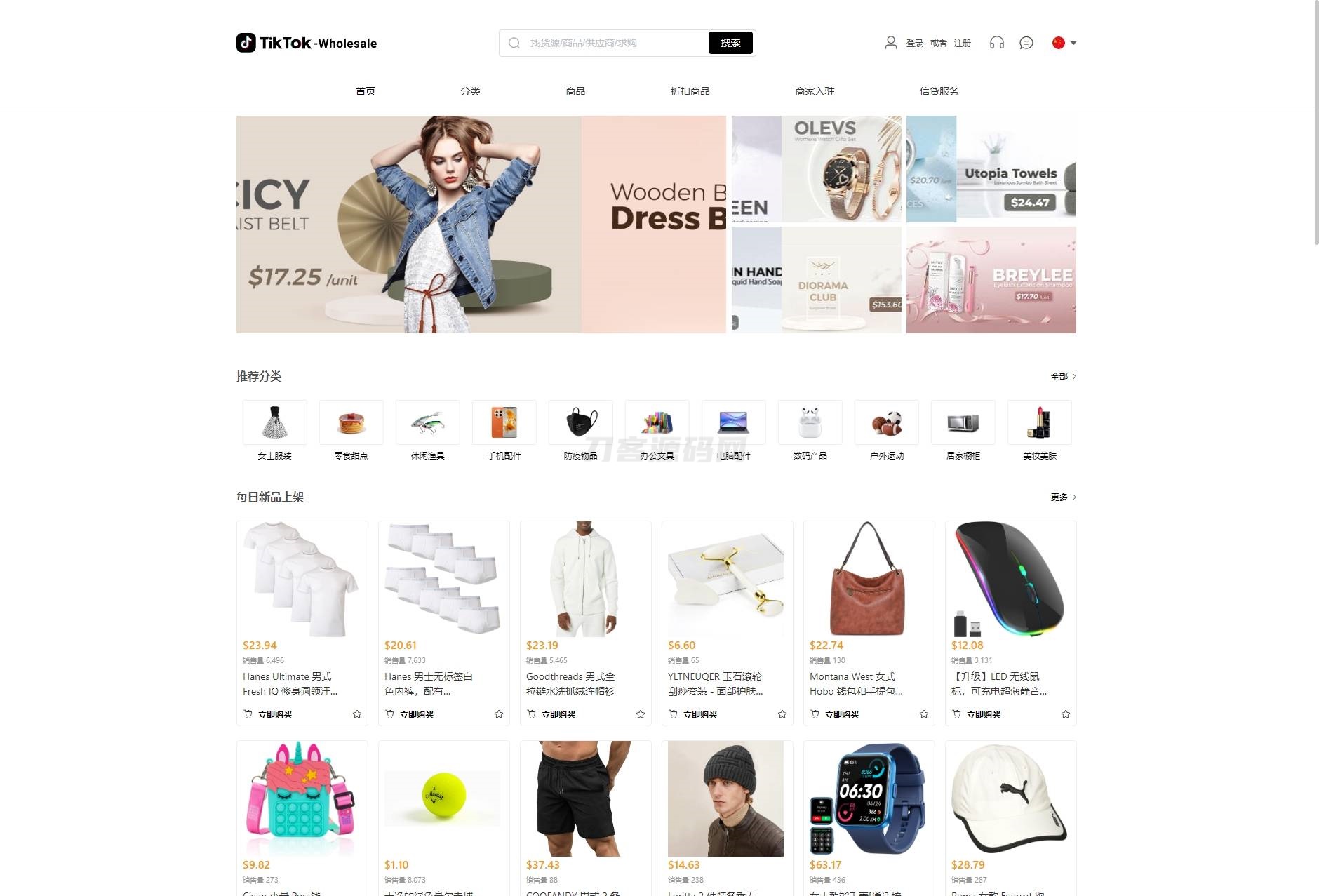 全开源TikTok跨境商城源码/TikTok内嵌商城+搭建教程/前端uniapp+后端宝哥轻创业_网络项目库_分享创业资讯_最新网创免费网络项目资源宝哥网创资源项目库