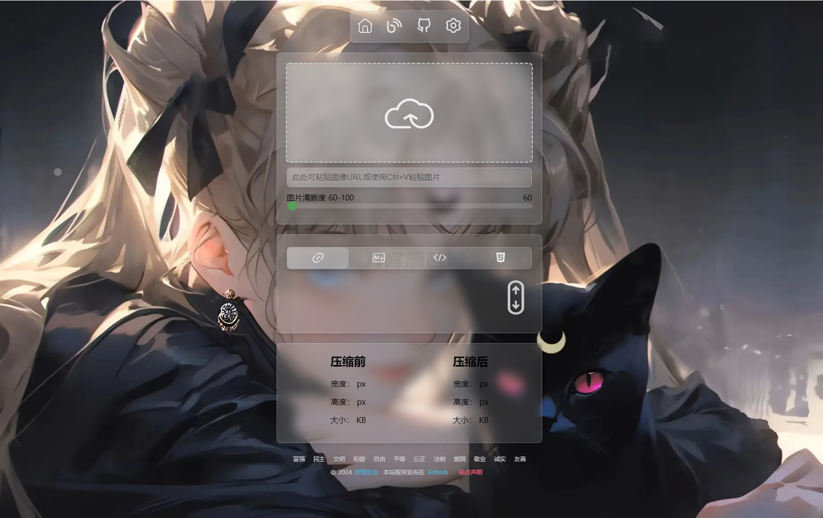 PixPro 全开源图床系统源码，非常强大的压缩率宝哥轻创业_网络项目库_分享创业资讯_最新网创免费网络项目资源宝哥网创资源项目库