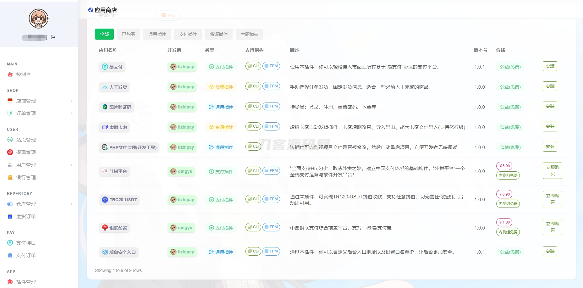 图片[8]宝哥轻创业_网络项目库_分享创业资讯_最新网创免费网络项目资源最新全新UI异次元荔枝V4.4自动发卡系统源码宝哥轻创业_网络项目库_分享创业资讯_最新网创免费网络项目资源宝哥网创资源项目库