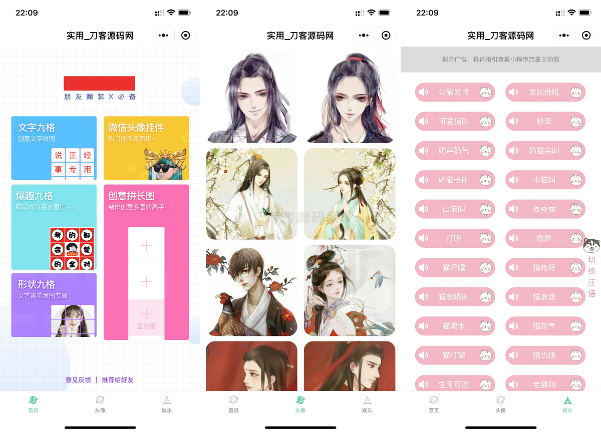 微信QQ头像制图工具箱小程序纯前端源码宝哥轻创业_网络项目库_分享创业资讯_最新网创免费网络项目资源宝哥网创资源项目库