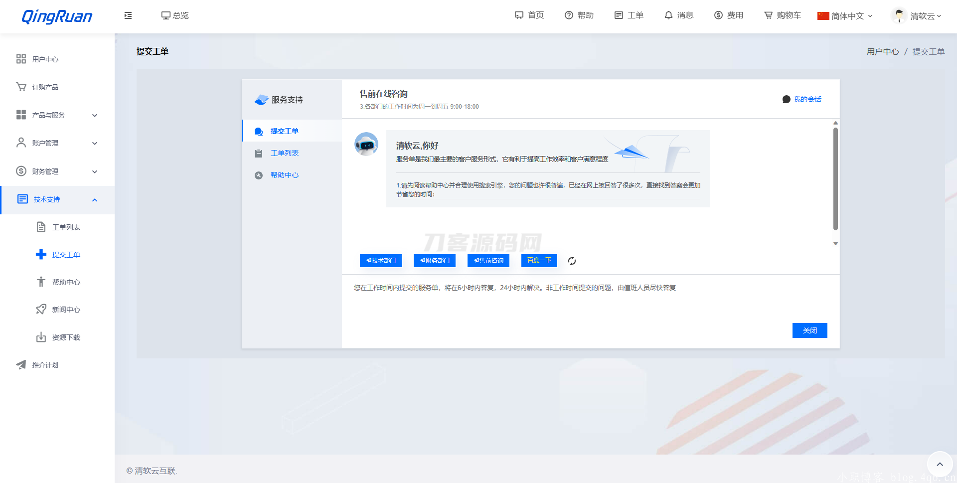 图片[2]宝哥轻创业_网络项目库_分享创业资讯_最新网创免费网络项目资源新版QRuser用户中心主题 | 魔方财务模板宝哥轻创业_网络项目库_分享创业资讯_最新网创免费网络项目资源宝哥网创资源项目库