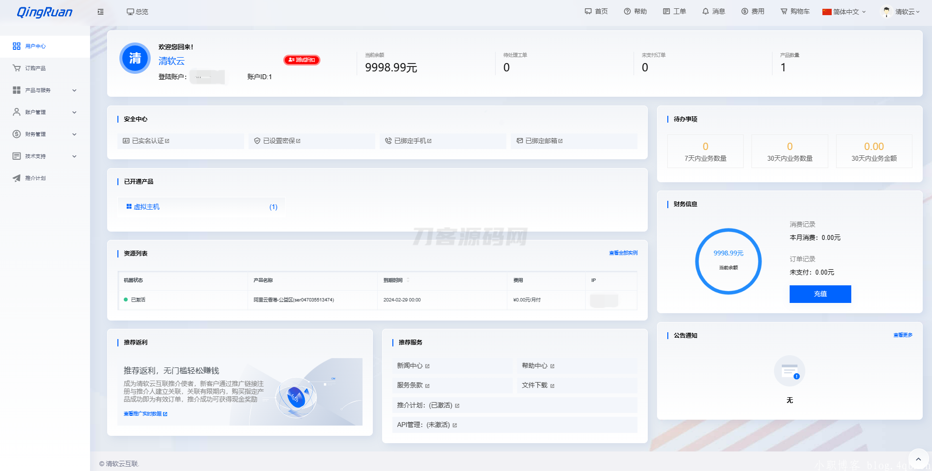 图片[3]宝哥轻创业_网络项目库_分享创业资讯_最新网创免费网络项目资源新版QRuser用户中心主题 | 魔方财务模板宝哥轻创业_网络项目库_分享创业资讯_最新网创免费网络项目资源宝哥网创资源项目库