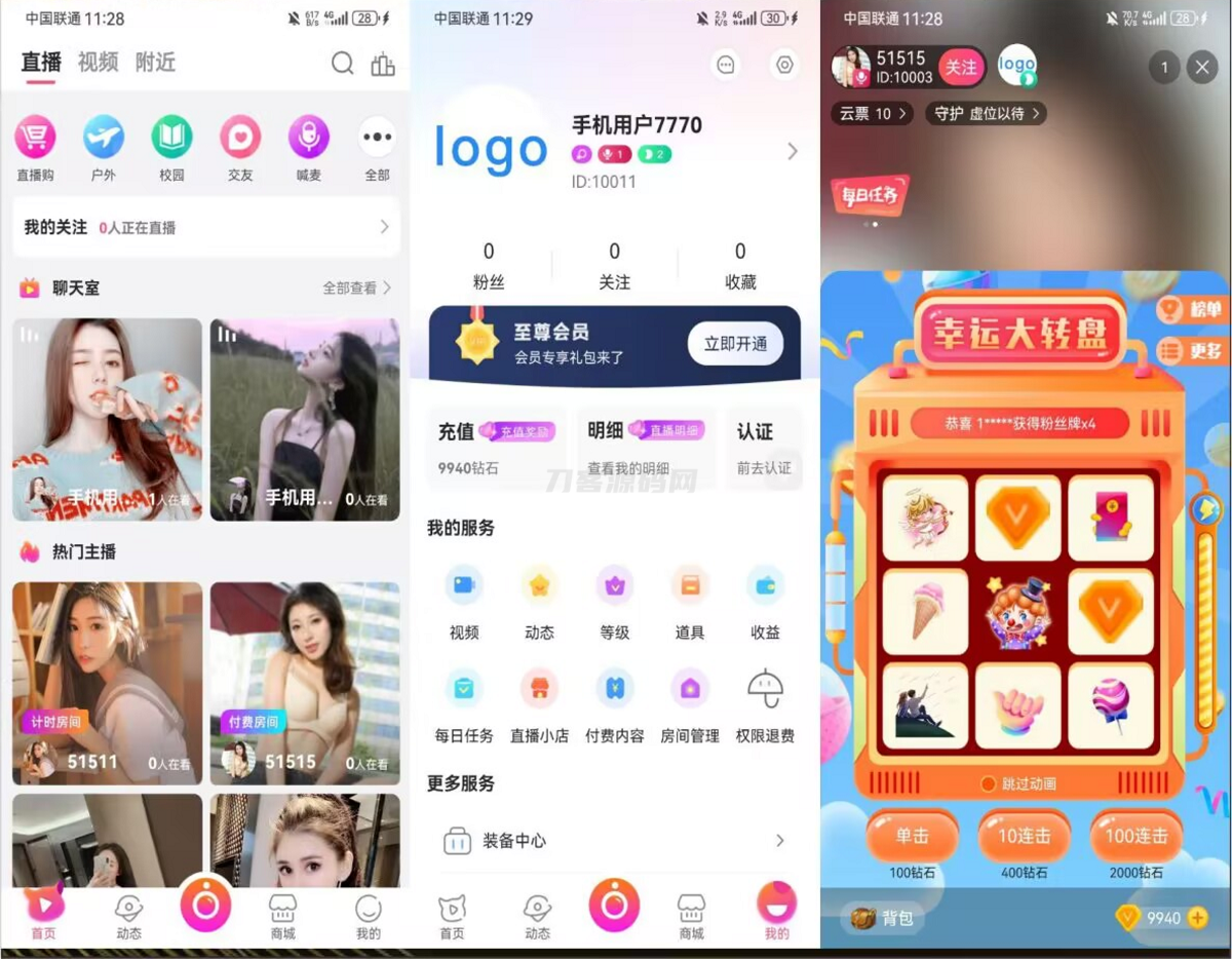 最新直播系统带商城源码 附搭建教程宝哥轻创业_网络项目库_分享创业资讯_最新网创免费网络项目资源宝哥网创资源项目库