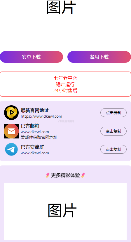 2024首发最火的软件宣传单页源码宝哥轻创业_网络项目库_分享创业资讯_最新网创免费网络项目资源宝哥网创资源项目库