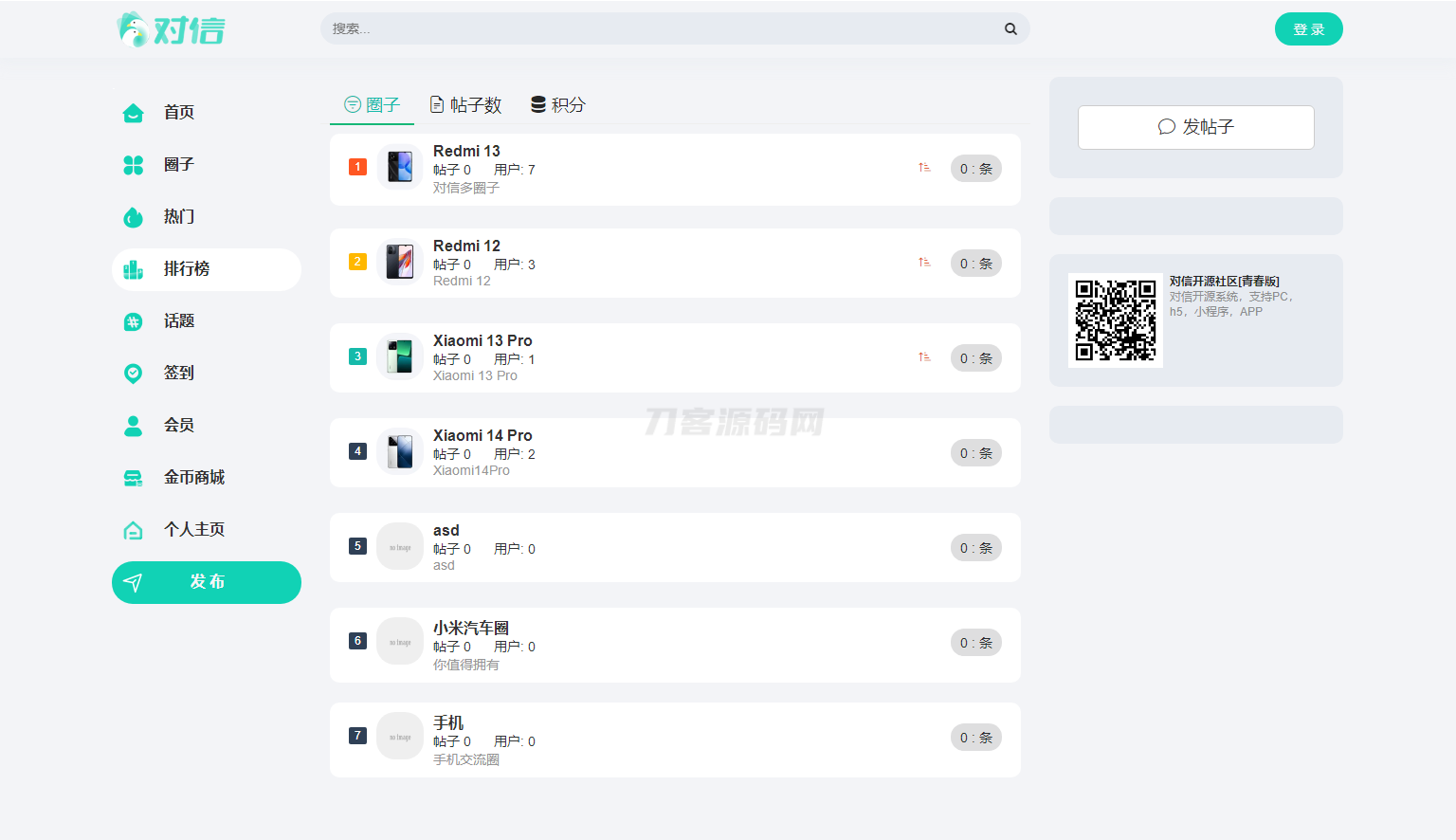 图片[2]宝哥轻创业_网络项目库_分享创业资讯_最新网创免费网络项目资源对信开源圈子系统全开源源码_多端支持_免费商用宝哥轻创业_网络项目库_分享创业资讯_最新网创免费网络项目资源宝哥网创资源项目库