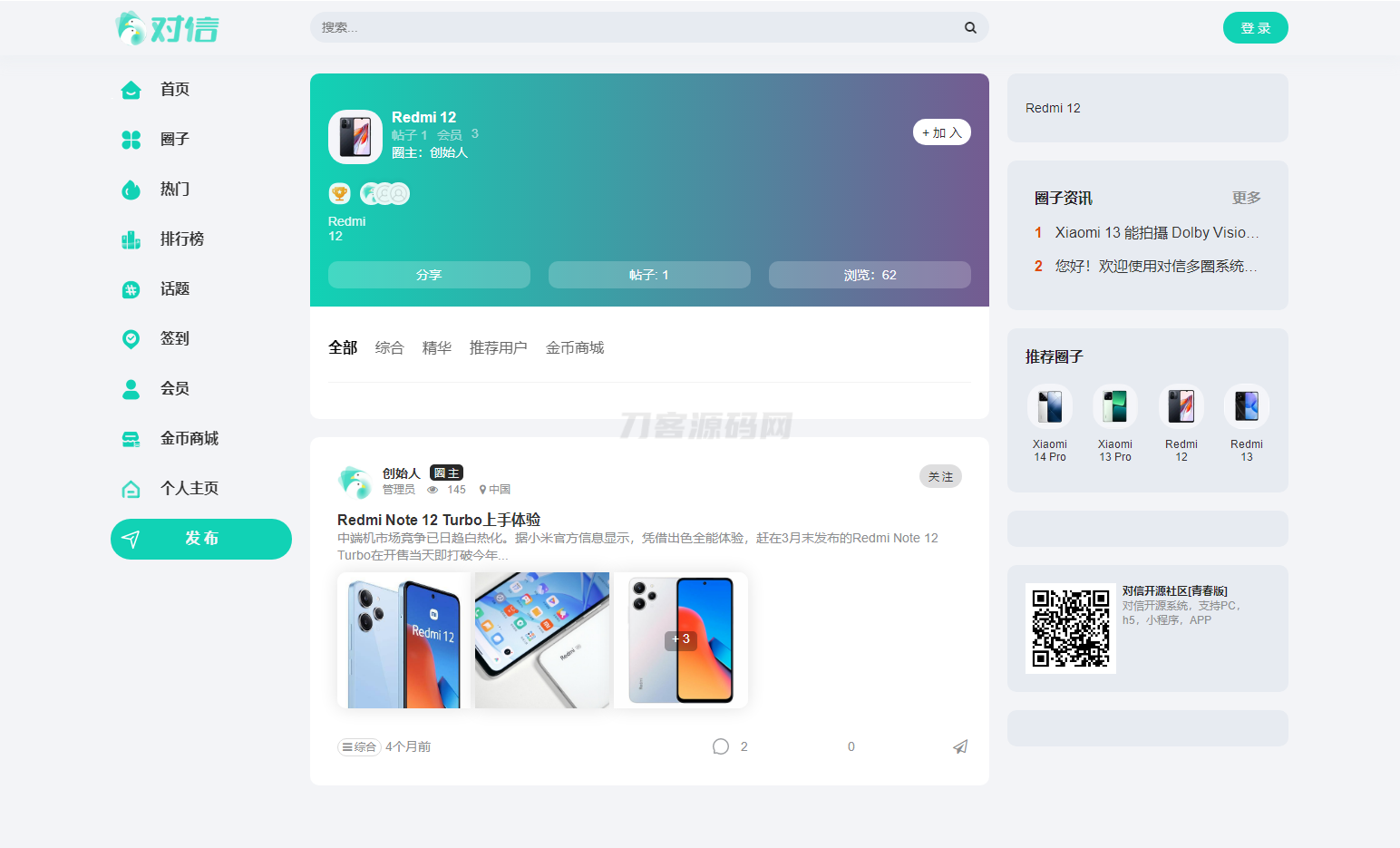 图片[3]宝哥轻创业_网络项目库_分享创业资讯_最新网创免费网络项目资源对信开源圈子系统全开源源码_多端支持_免费商用宝哥轻创业_网络项目库_分享创业资讯_最新网创免费网络项目资源宝哥网创资源项目库