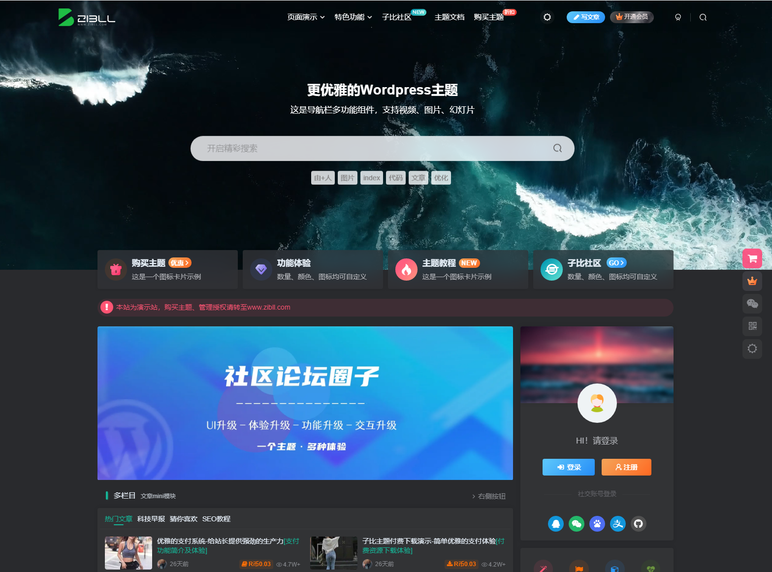 最新子比主题zibll-V7.9.2 开心版源码 | WordPress主题源码宝哥轻创业_网络项目库_分享创业资讯_最新网创免费网络项目资源宝哥网创资源项目库