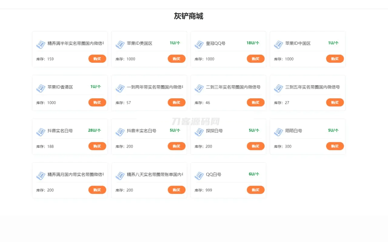 java多签授权商城源码宝哥轻创业_网络项目库_分享创业资讯_最新网创免费网络项目资源宝哥网创资源项目库