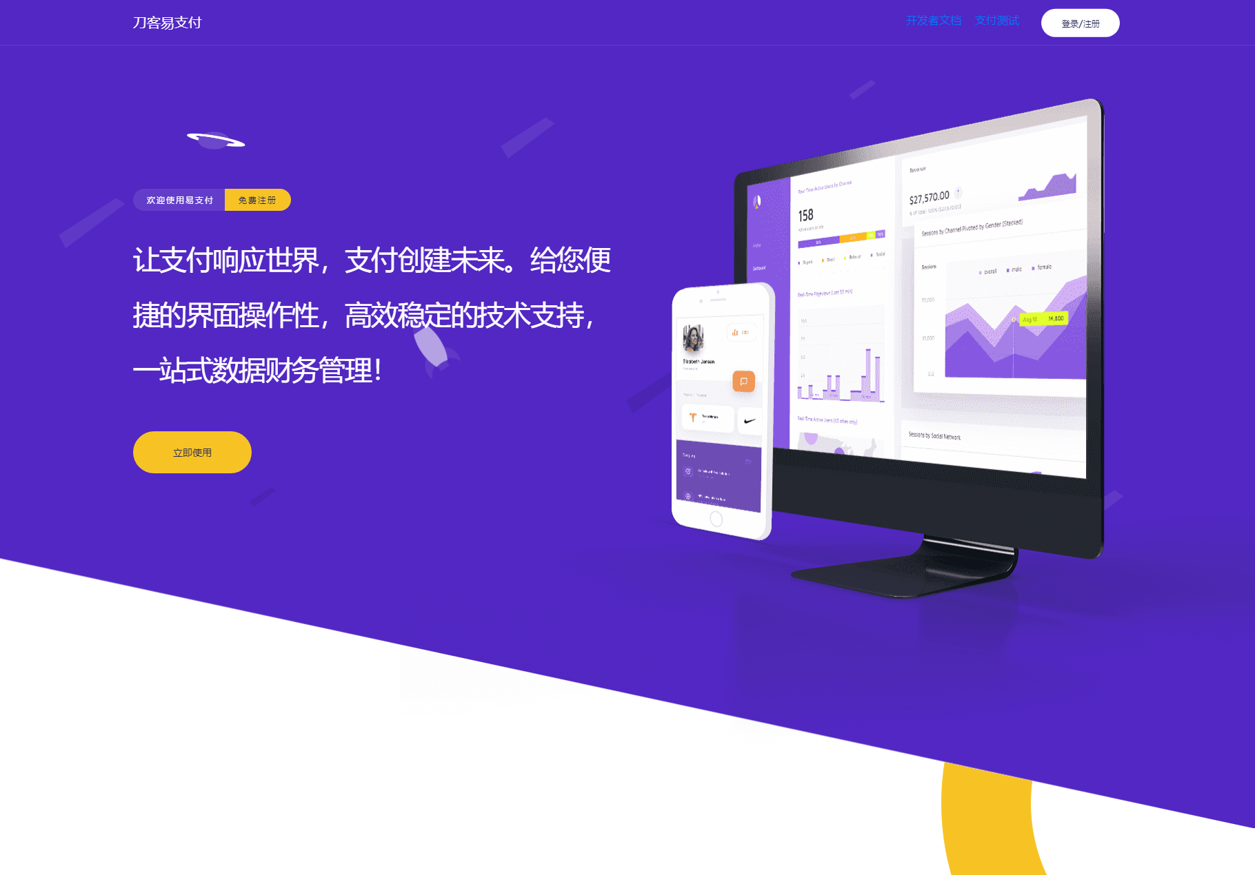 最新版彩虹易支付系统源码 全开源 附教程宝哥轻创业_网络项目库_分享创业资讯_最新网创免费网络项目资源宝哥网创资源项目库