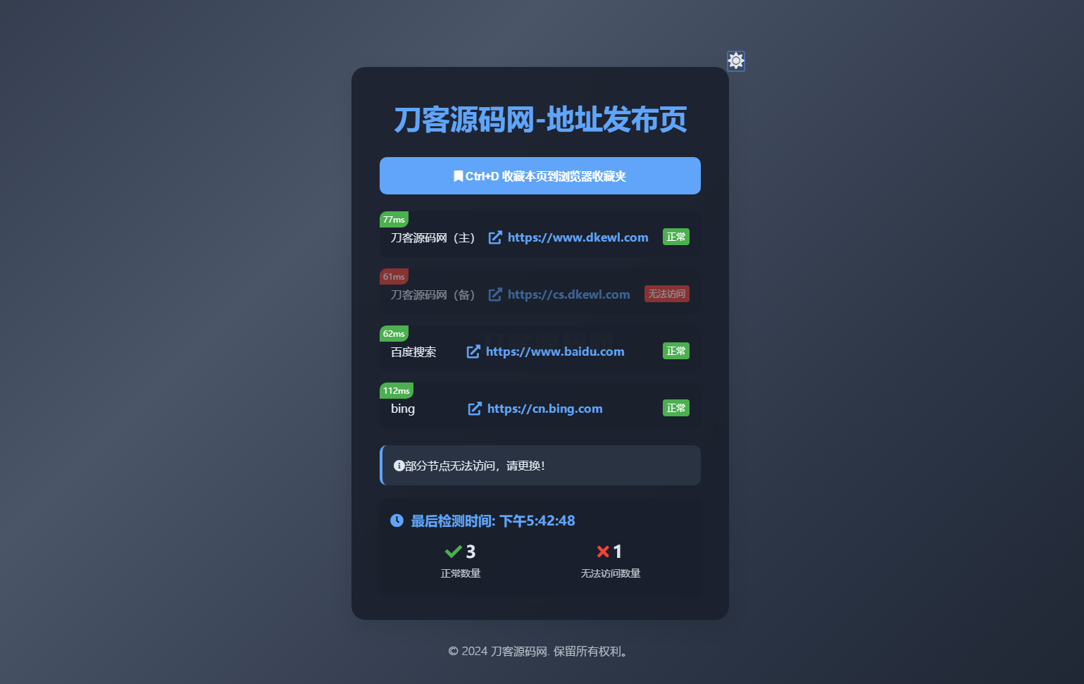 全新UI网址发布页源码_地址发布单页_带黑白模式宝哥轻创业_网络项目库_分享创业资讯_最新网创免费网络项目资源宝哥网创资源项目库