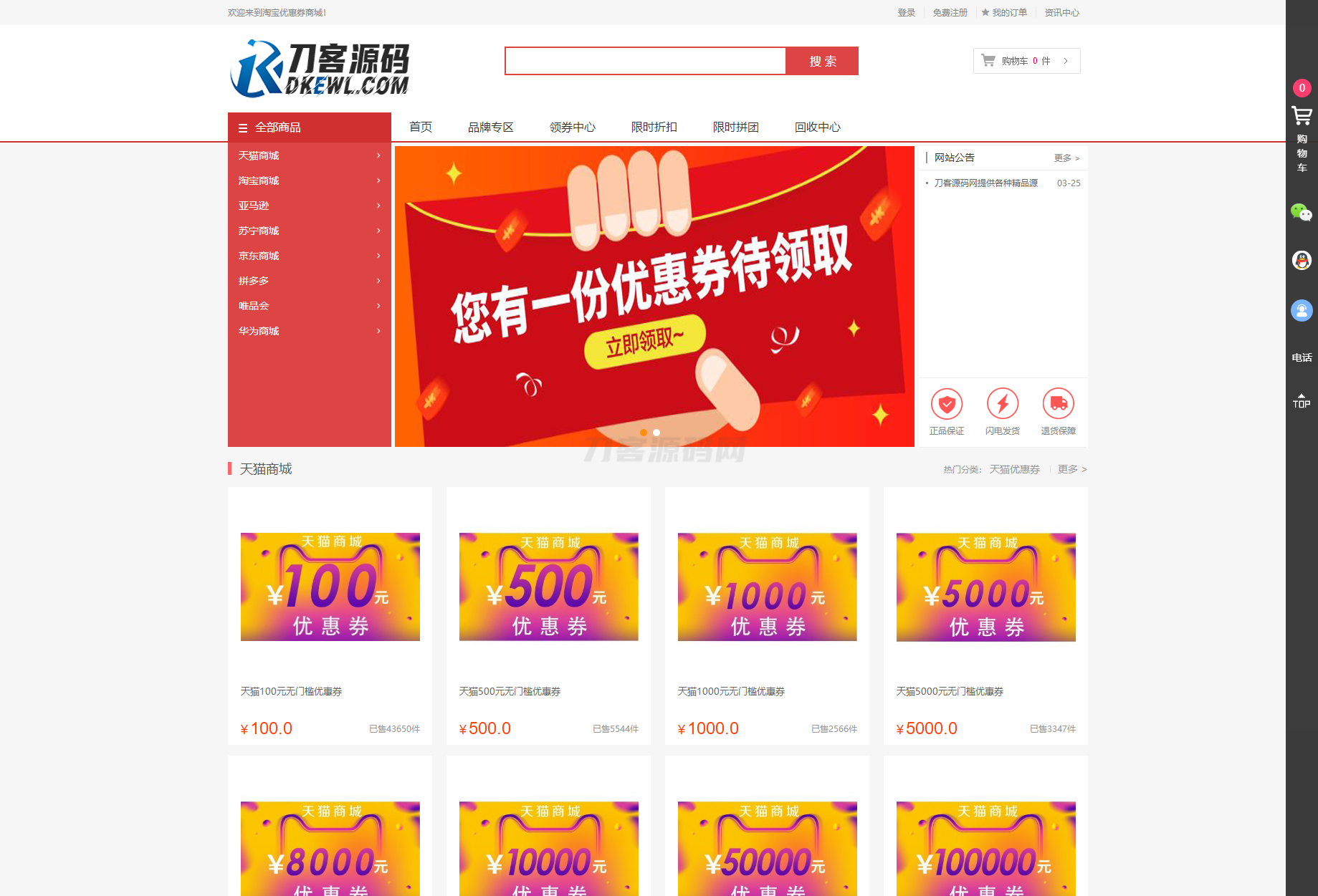 最新PHP礼品卡回收商城 点卡回收系统源码_附教程宝哥轻创业_网络项目库_分享创业资讯_最新网创免费网络项目资源宝哥网创资源项目库