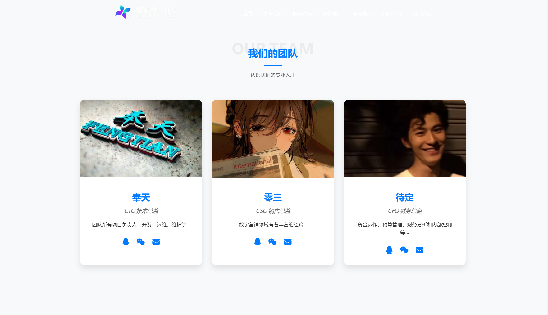 图片[2]宝哥轻创业_网络项目库_分享创业资讯_最新网创免费网络项目资源XingHan-Team团队官网系统源码 全开源宝哥轻创业_网络项目库_分享创业资讯_最新网创免费网络项目资源宝哥网创资源项目库