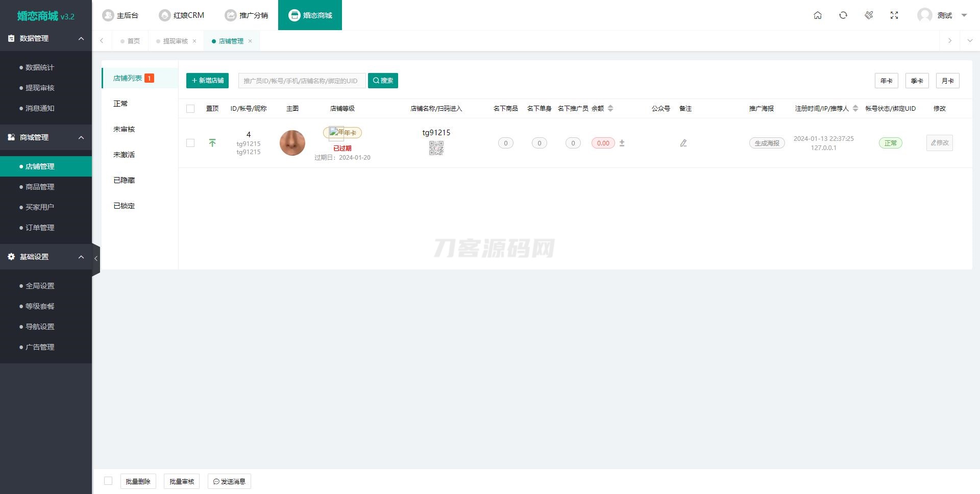 图片[4]宝哥轻创业_网络项目库_分享创业资讯_最新网创免费网络项目资源2024最新婚恋相亲系统源码 红娘金媒10.3 PC+小程序+公众号 接入三端宝哥轻创业_网络项目库_分享创业资讯_最新网创免费网络项目资源宝哥网创资源项目库