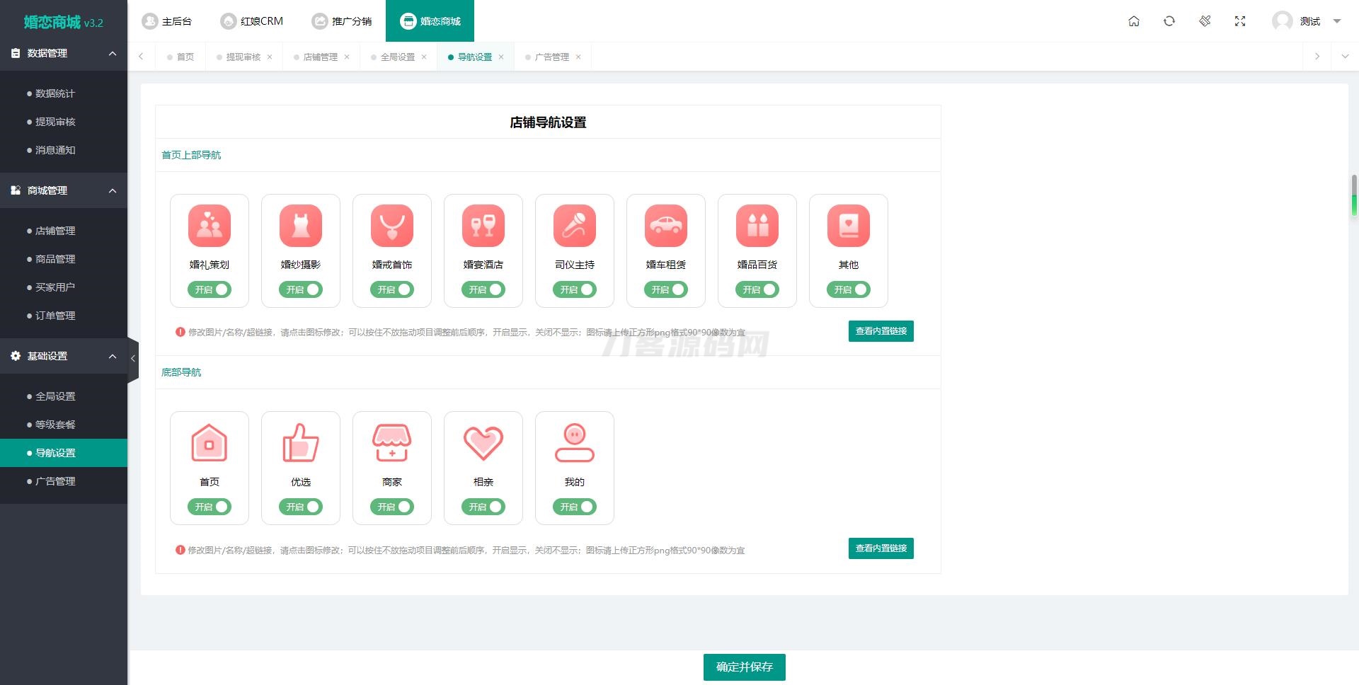 图片[6]宝哥轻创业_网络项目库_分享创业资讯_最新网创免费网络项目资源2024最新婚恋相亲系统源码 红娘金媒10.3 PC+小程序+公众号 接入三端宝哥轻创业_网络项目库_分享创业资讯_最新网创免费网络项目资源宝哥网创资源项目库
