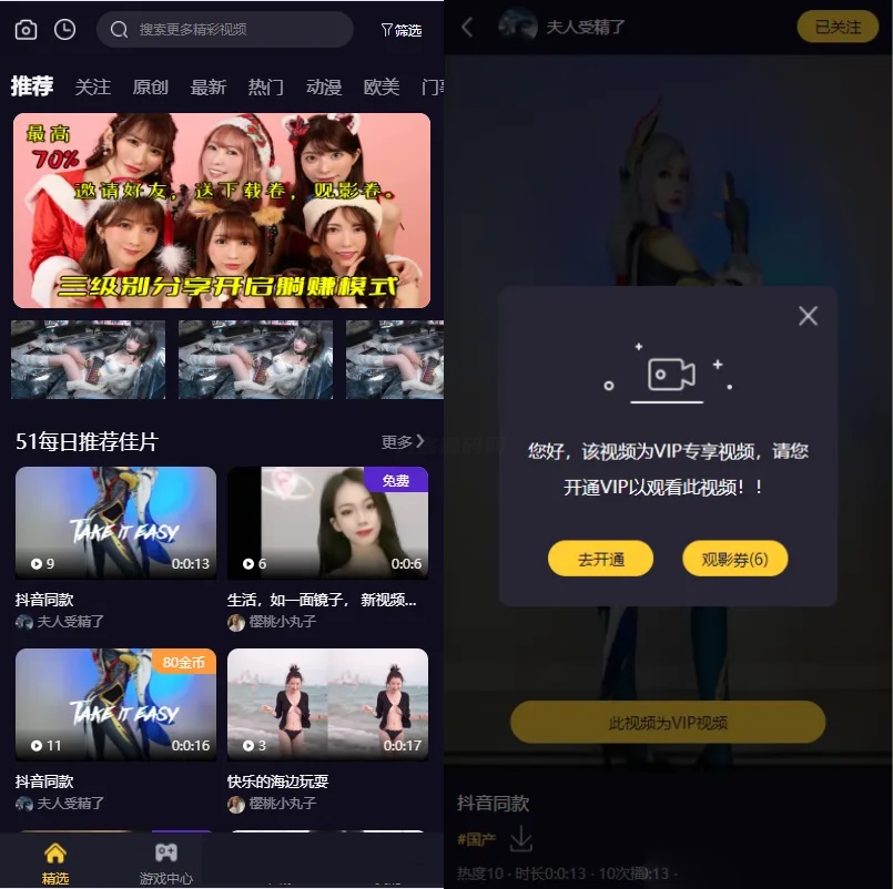 Fastadmin框架短视频系统视频知识付费源码宝哥轻创业_网络项目库_分享创业资讯_最新网创免费网络项目资源宝哥网创资源项目库
