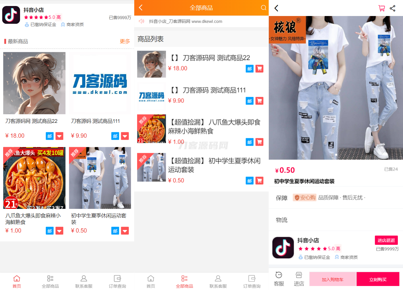 全新完整版H5商城系统源码 亲测 附教程宝哥轻创业_网络项目库_分享创业资讯_最新网创免费网络项目资源宝哥网创资源项目库