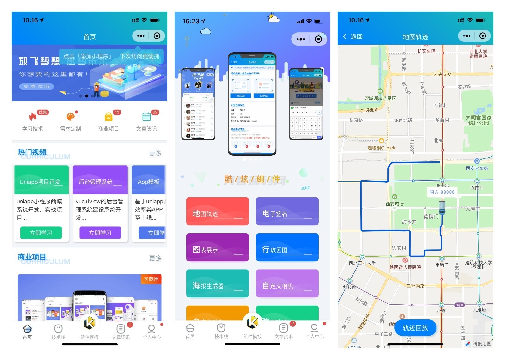 前端铺子开发者小程序在线课堂+工具组件小程序uniapp移动端宝哥轻创业_网络项目库_分享创业资讯_最新网创免费网络项目资源宝哥网创资源项目库