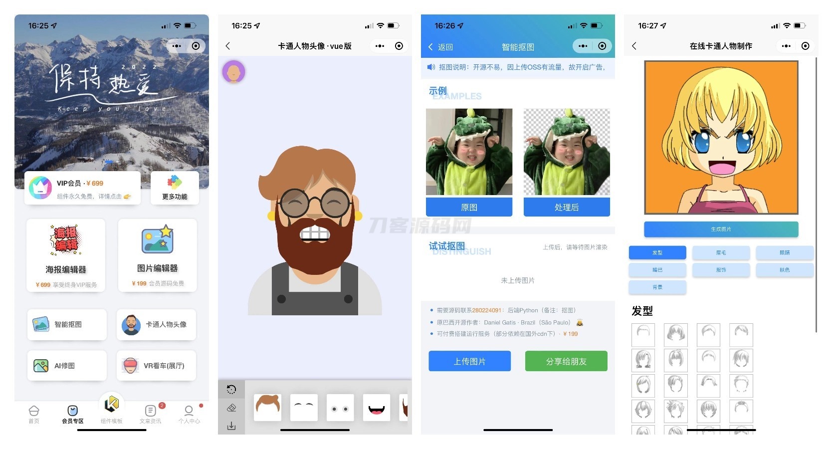 图片[5]宝哥轻创业_网络项目库_分享创业资讯_最新网创免费网络项目资源前端铺子开发者小程序在线课堂+工具组件小程序uniapp移动端宝哥轻创业_网络项目库_分享创业资讯_最新网创免费网络项目资源宝哥网创资源项目库