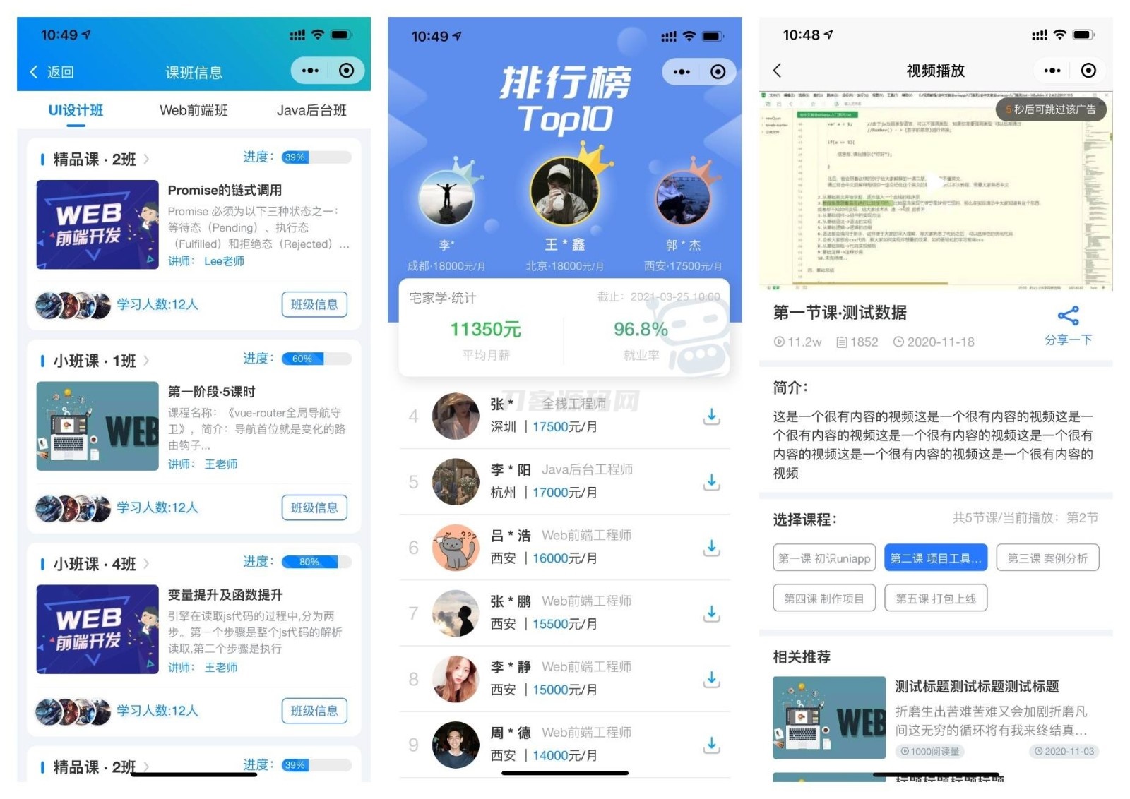 图片[6]宝哥轻创业_网络项目库_分享创业资讯_最新网创免费网络项目资源前端铺子开发者小程序在线课堂+工具组件小程序uniapp移动端宝哥轻创业_网络项目库_分享创业资讯_最新网创免费网络项目资源宝哥网创资源项目库