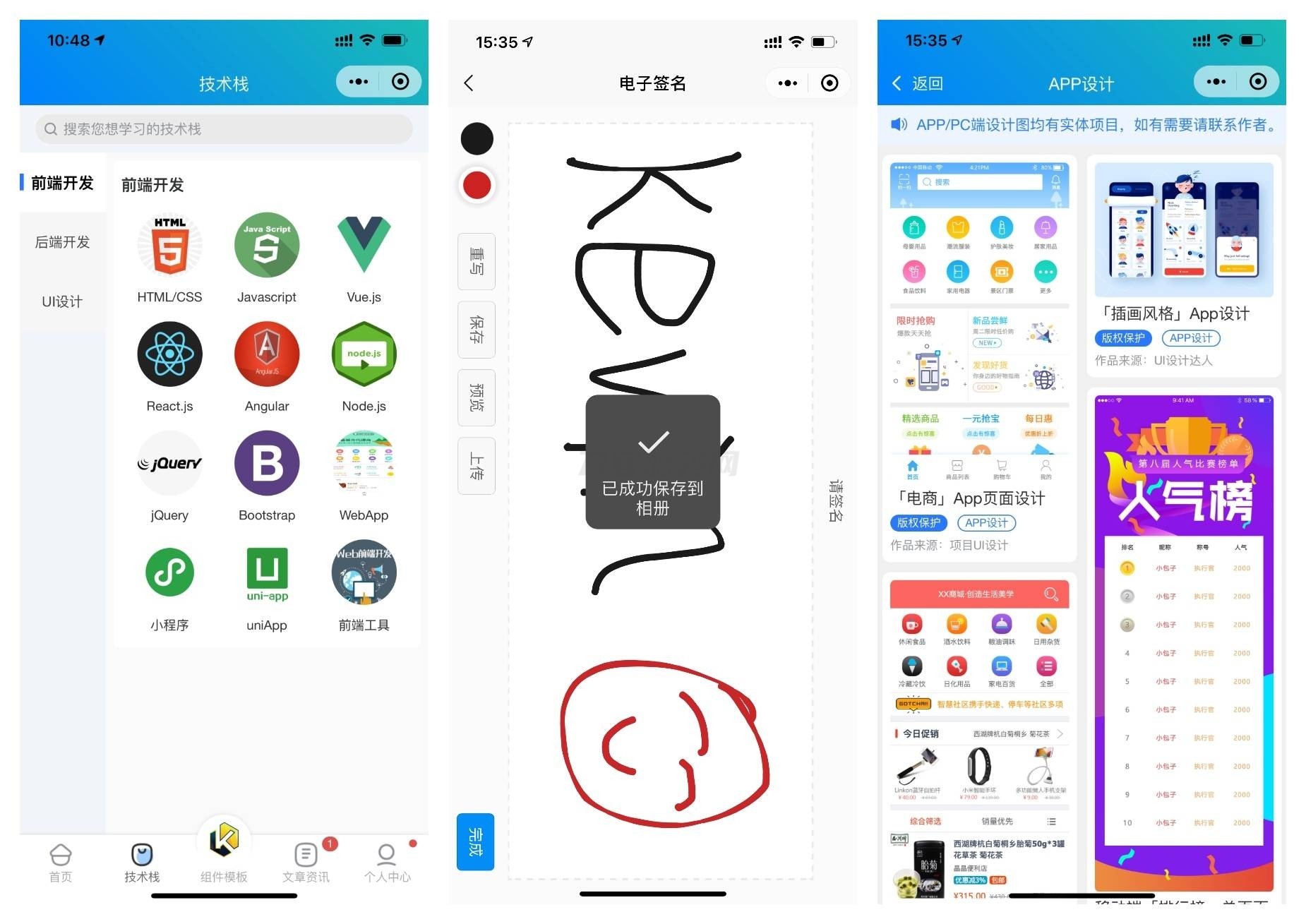 图片[7]宝哥轻创业_网络项目库_分享创业资讯_最新网创免费网络项目资源前端铺子开发者小程序在线课堂+工具组件小程序uniapp移动端宝哥轻创业_网络项目库_分享创业资讯_最新网创免费网络项目资源宝哥网创资源项目库