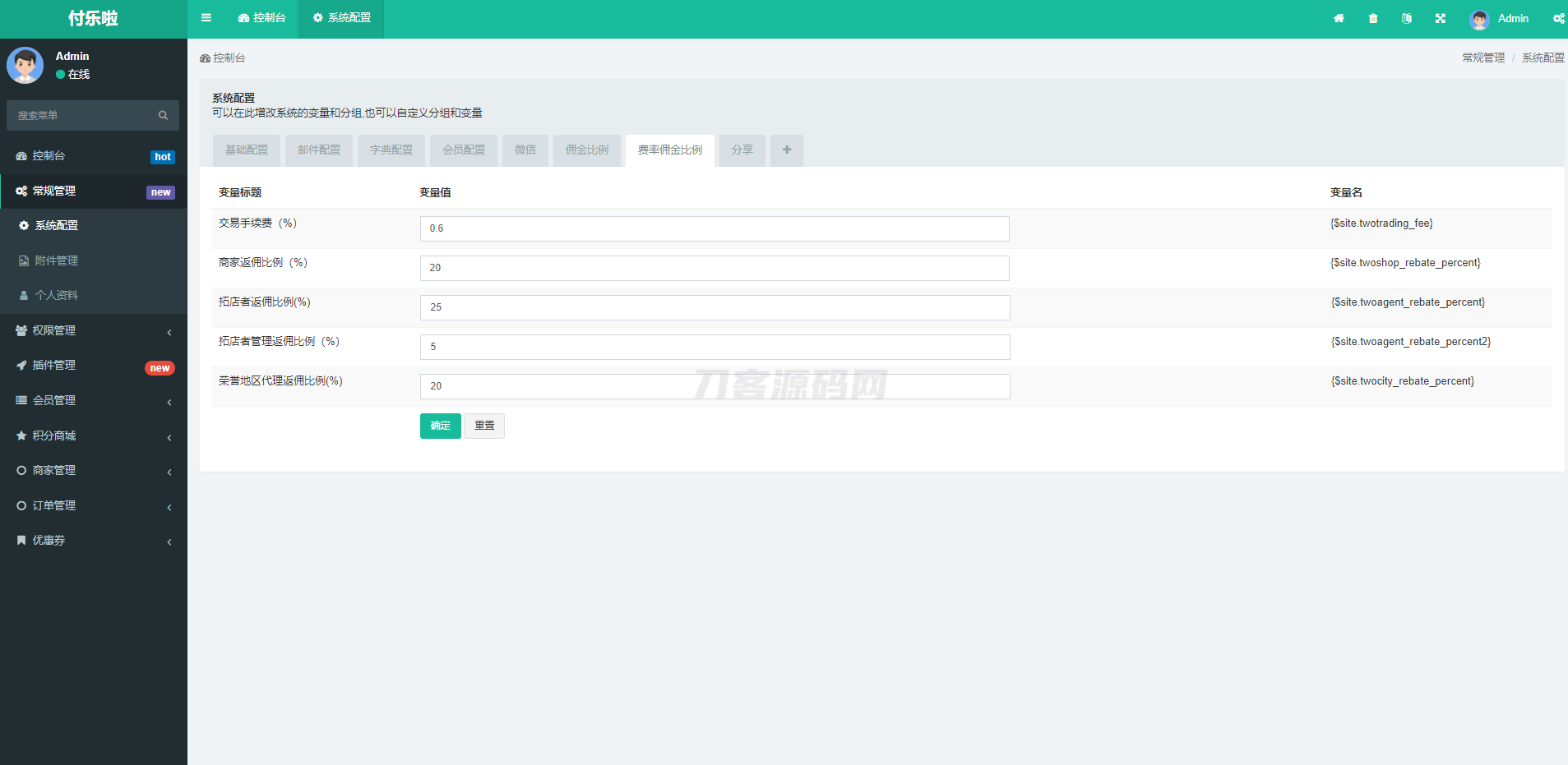 图片[4]宝哥轻创业_网络项目库_分享创业资讯_最新网创免费网络项目资源微信分账系统源码 供应链分润微信支付 某站价值几千宝哥轻创业_网络项目库_分享创业资讯_最新网创免费网络项目资源宝哥网创资源项目库