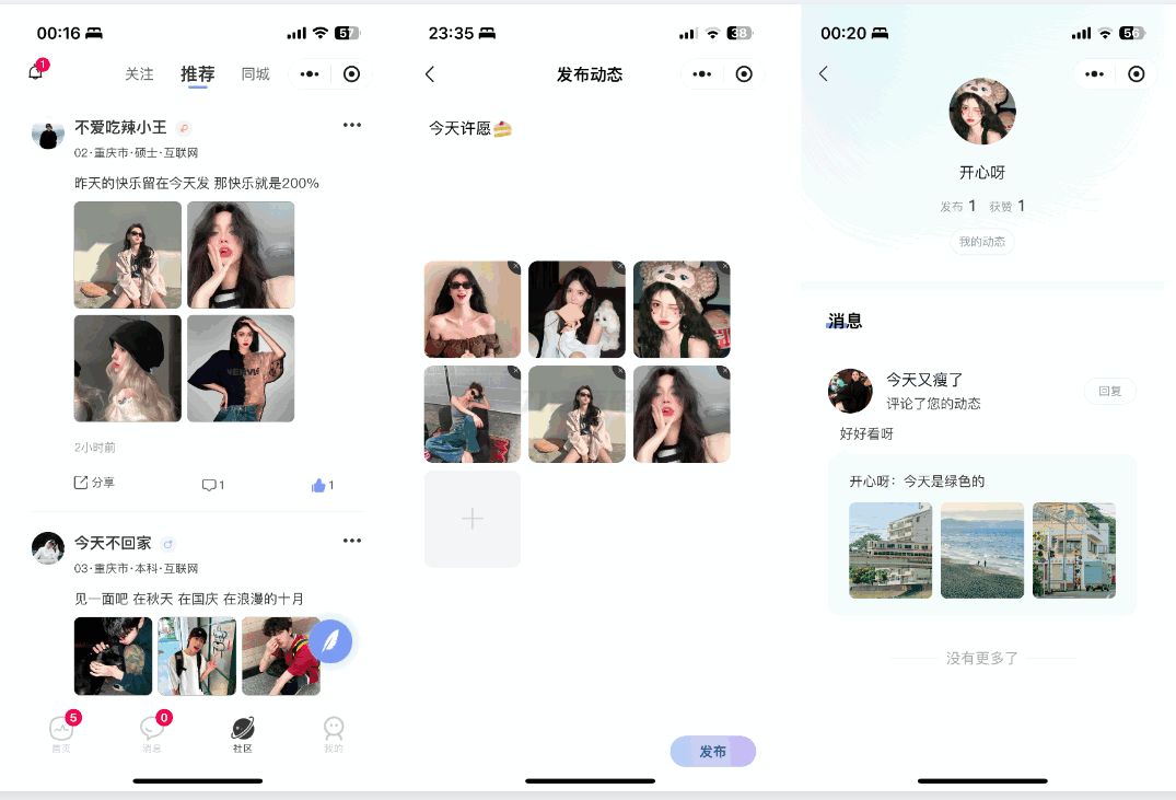 图片[8]宝哥轻创业_网络项目库_分享创业资讯_最新网创免费网络项目资源仿青藤之恋社交交友软件系统源码 即时通讯 聊天 微信小程序 App H5三端通用宝哥轻创业_网络项目库_分享创业资讯_最新网创免费网络项目资源宝哥网创资源项目库