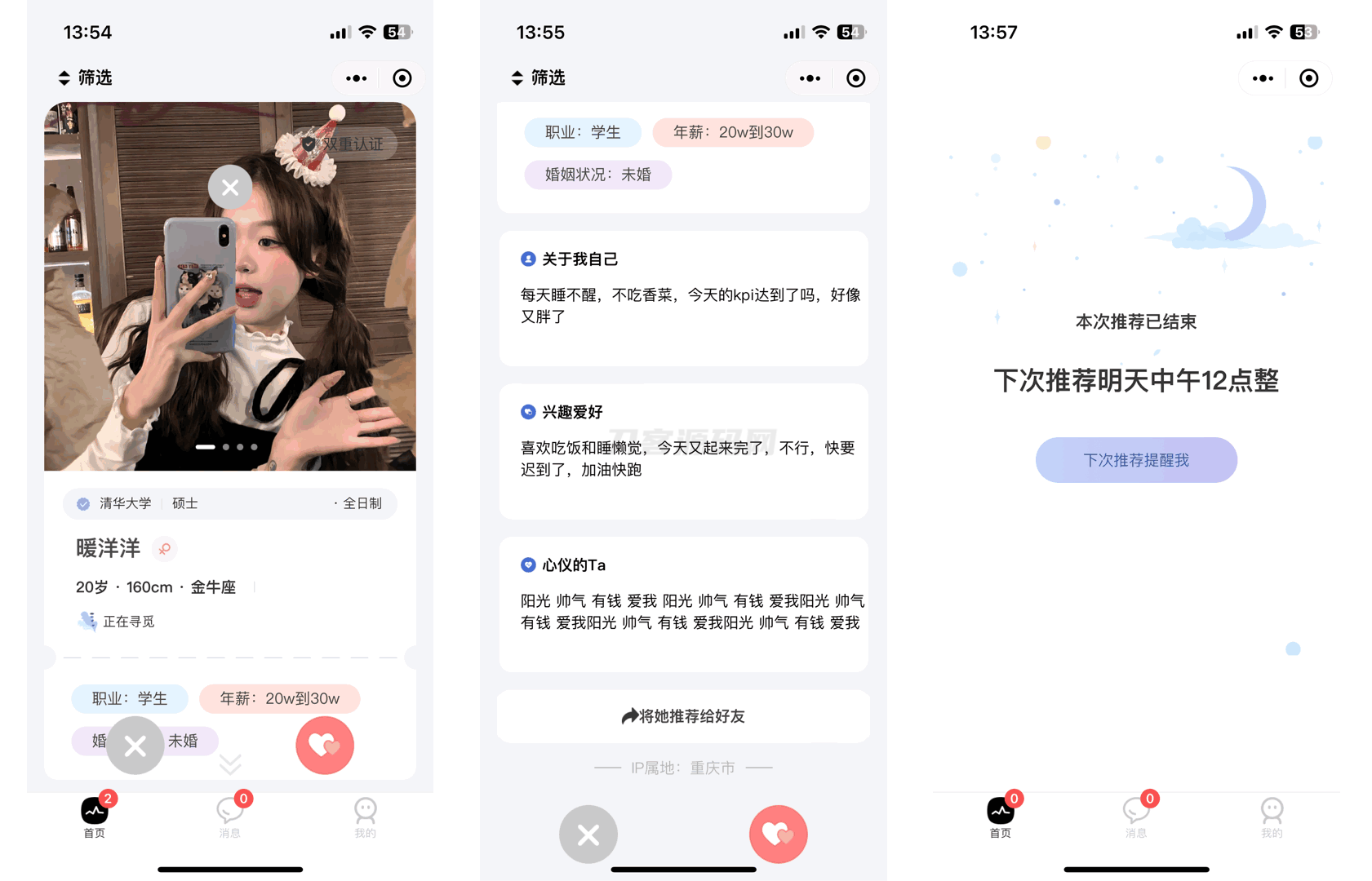 图片[9]宝哥轻创业_网络项目库_分享创业资讯_最新网创免费网络项目资源仿青藤之恋社交交友软件系统源码 即时通讯 聊天 微信小程序 App H5三端通用宝哥轻创业_网络项目库_分享创业资讯_最新网创免费网络项目资源宝哥网创资源项目库