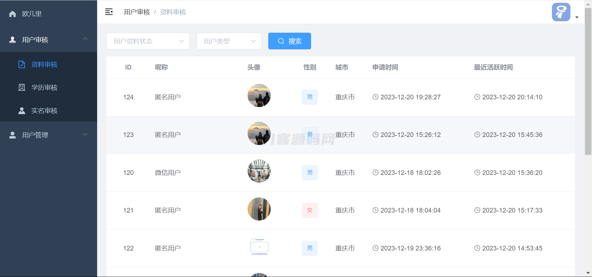 图片[11]宝哥轻创业_网络项目库_分享创业资讯_最新网创免费网络项目资源仿青藤之恋社交交友软件系统源码 即时通讯 聊天 微信小程序 App H5三端通用宝哥轻创业_网络项目库_分享创业资讯_最新网创免费网络项目资源宝哥网创资源项目库